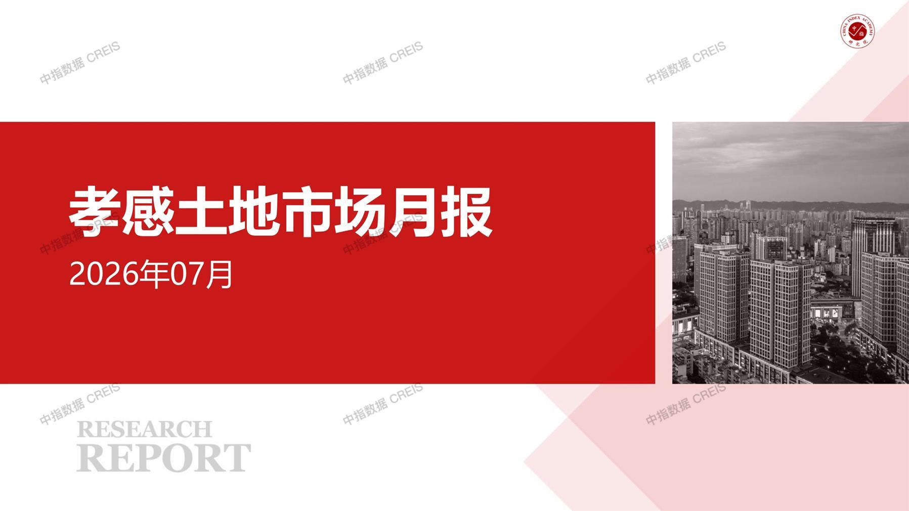 孝感、住宅用地、商办用地、土地市场、土地成交、土地排行榜、土地供求、工业用地、楼面均价、出让金、规划建筑面积、容积率、出让面积、成交楼面价、溢价率、房企拿地、拿地排行榜