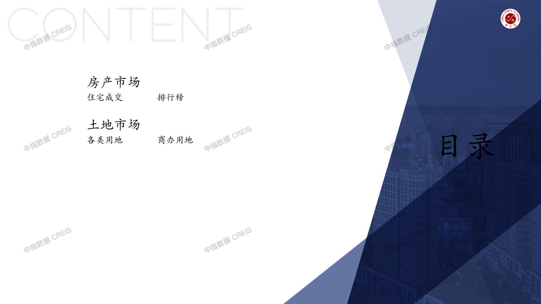 景德镇、景德镇房地产市场、商品房销售、住宅成交、土地市场、地块面积、景德镇写字楼