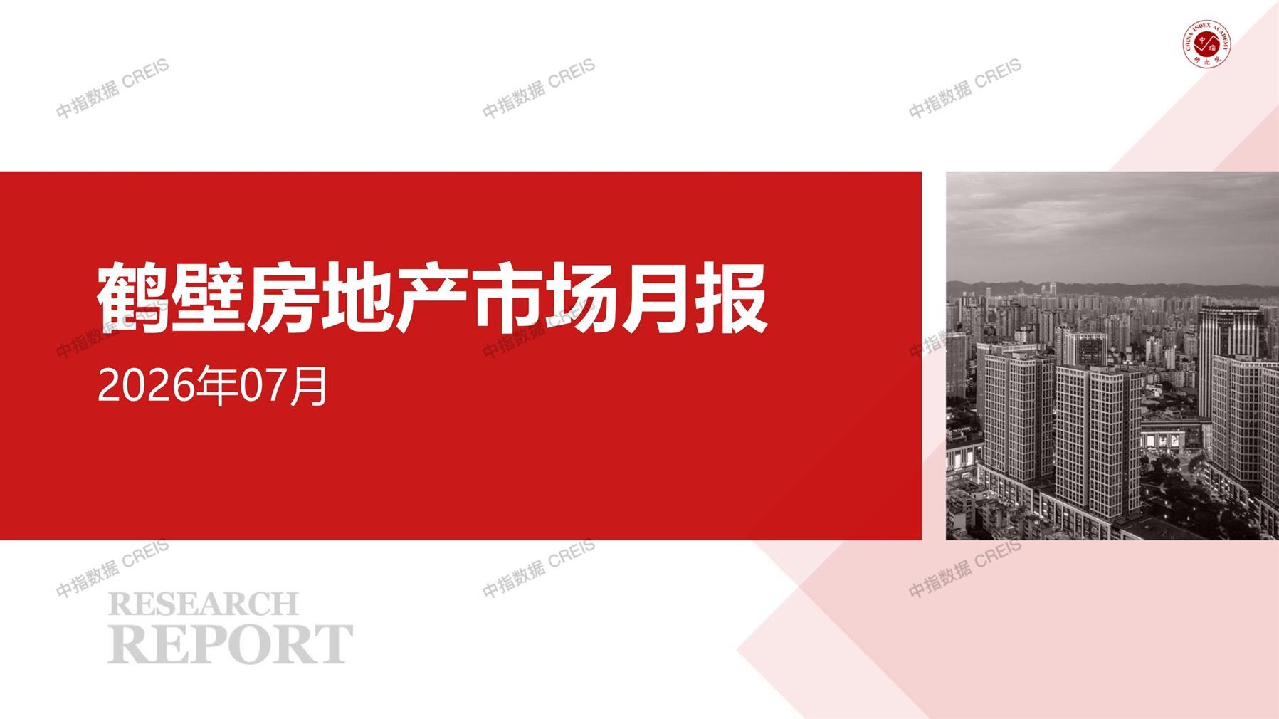 鹤壁、房地产市场、房产市场、住宅市场、商业市场、办公市场、商品房、施工面积、开发投资、新建住宅、新房项目、二手住宅、成交套数、成交面积、成交金额