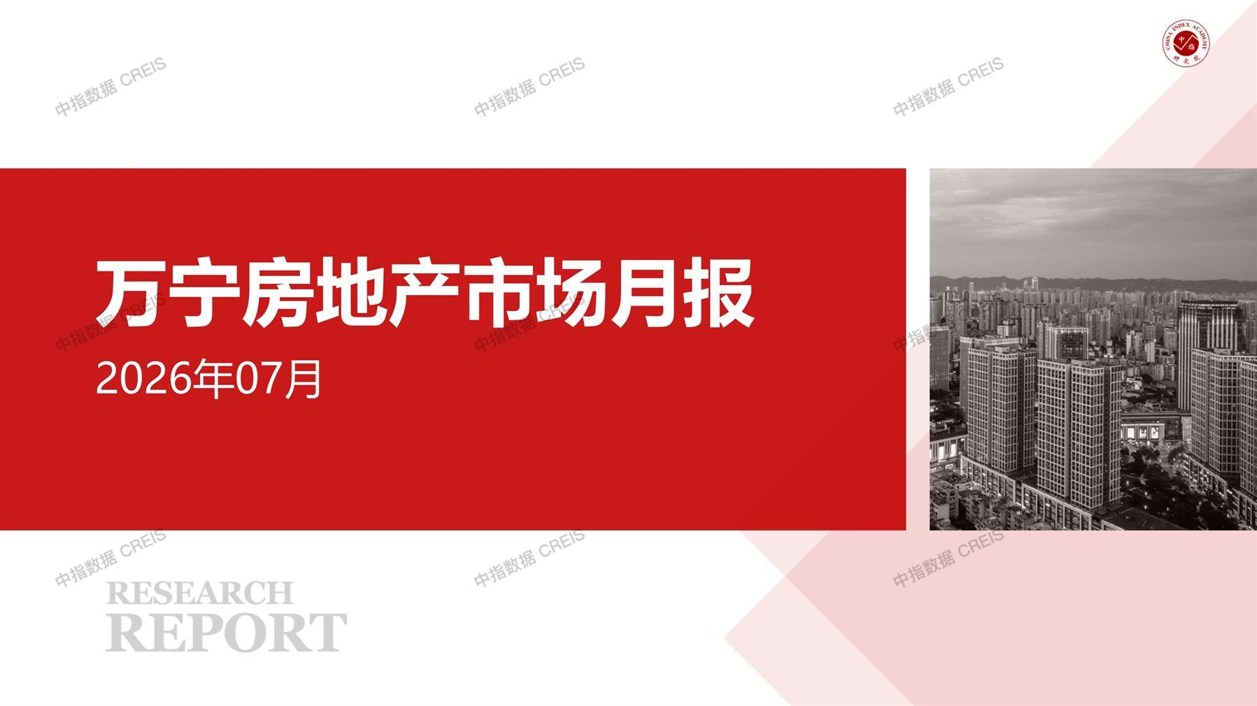 万宁、房地产市场、房产市场、住宅市场、商业市场、办公市场、商品房、施工面积、开发投资、新建住宅、新房项目、二手住宅、成交套数、成交面积、成交金额