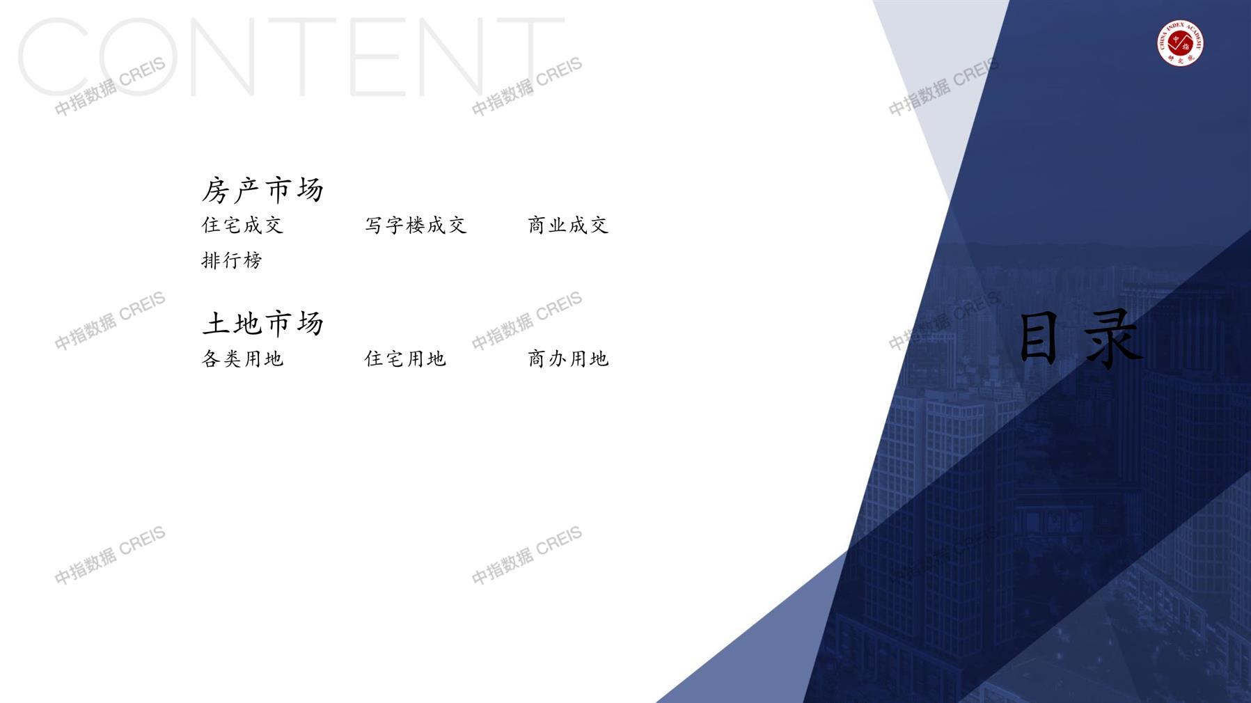 九江、九江房地产市场、商品房销售、住宅成交、土地市场、地块面积、九江写字楼
