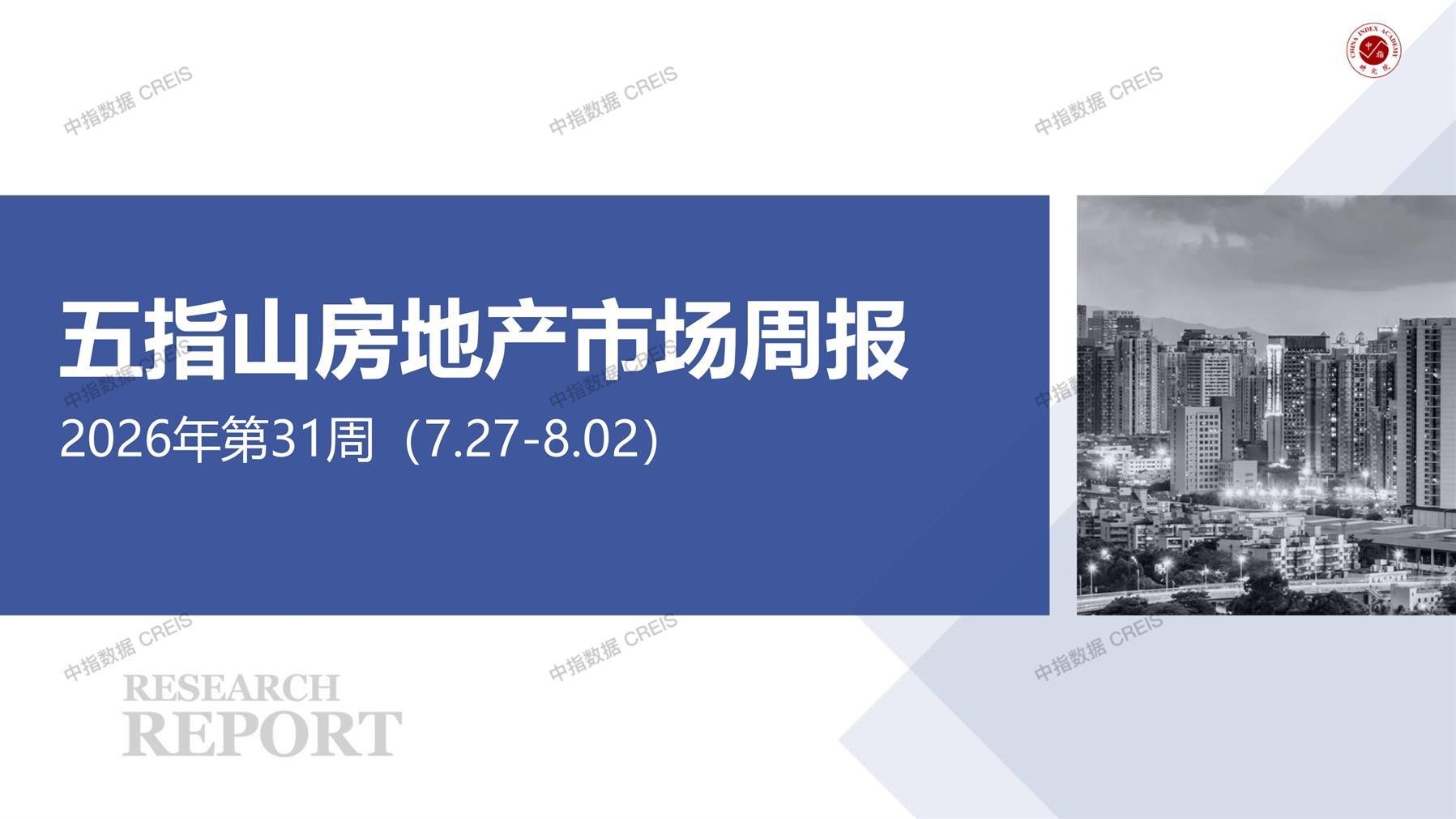 五指山、五指山房地产市场、商品房销售、住宅成交、土地市场、地块面积、五指山写字楼