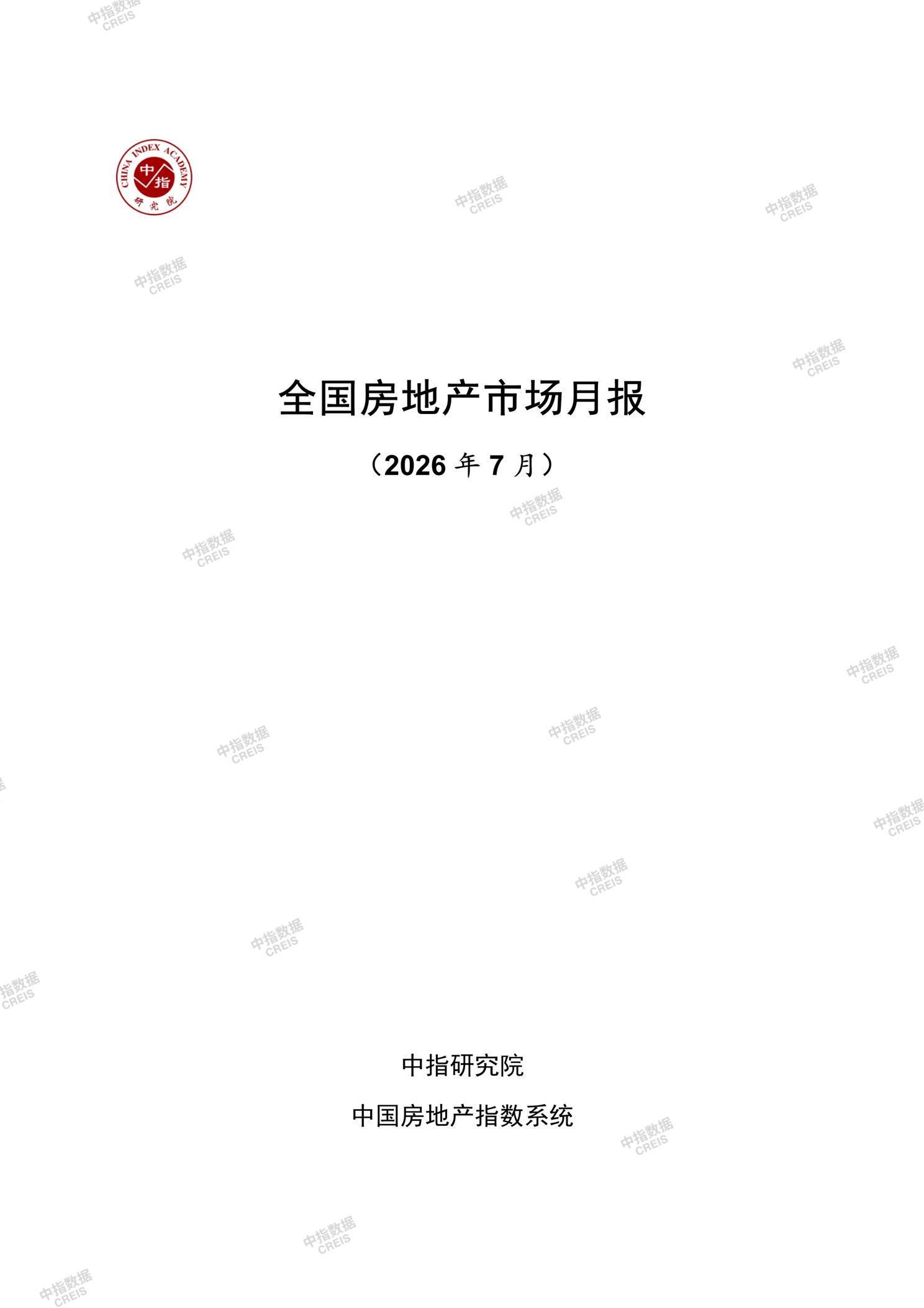 全国楼市、全国房地产市场、重点城市、市场月报、房地产月报、商品房、商品住宅、成交量、供应量、供应面积、成交面积、销售面积、楼市库存、库存面积、去化周期、住宅市场、统计局数据