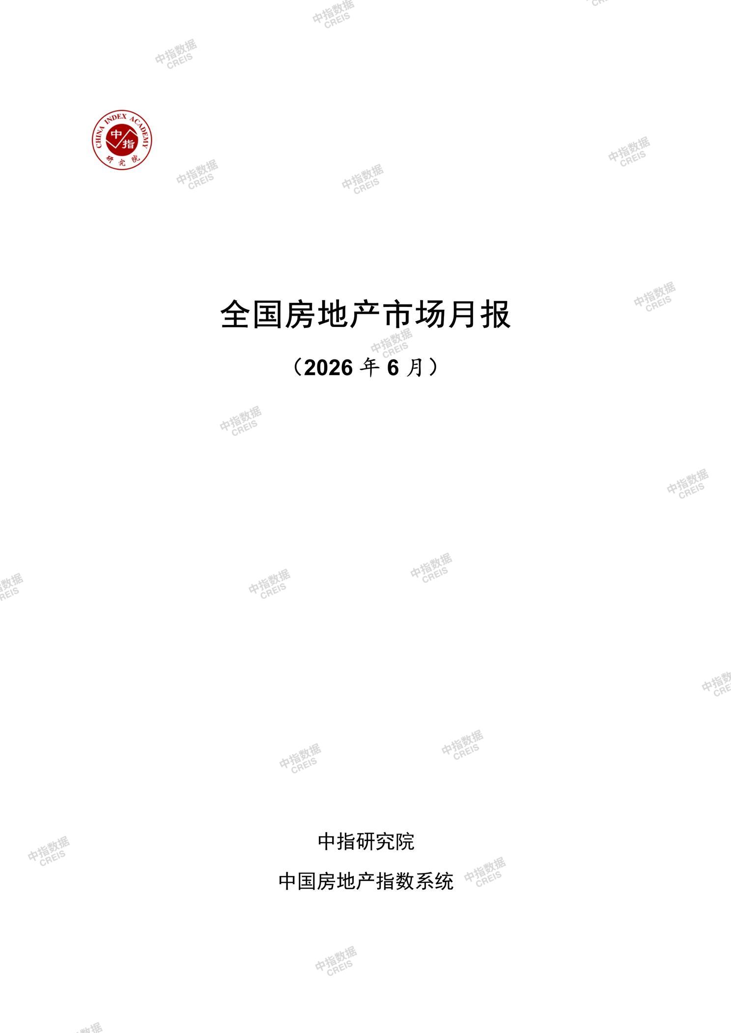 全国楼市、全国房地产市场、重点城市、市场月报、房地产月报、商品房、商品住宅、成交量、供应量、供应面积、成交面积、销售面积、楼市库存、库存面积、去化周期、住宅市场、统计局数据