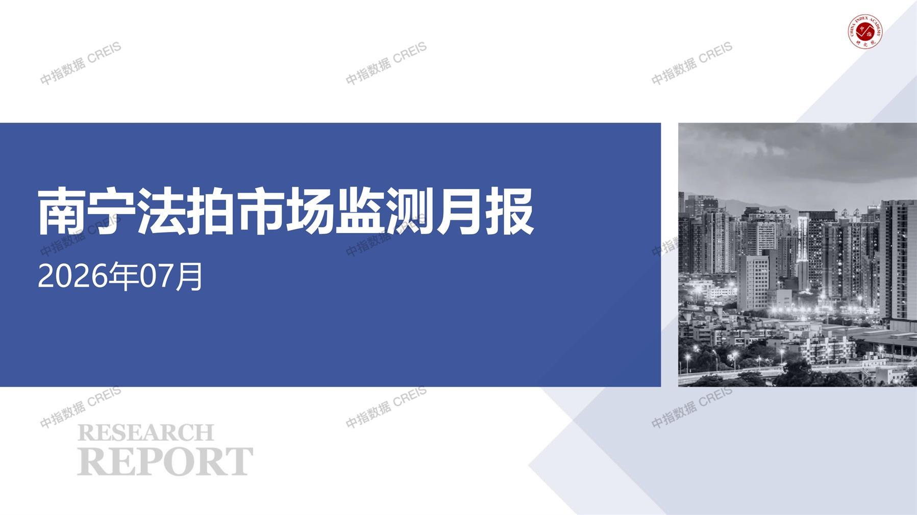 南宁、房地产市场、房产市场、住宅市场、商业市场、办公市场、商品房、施工面积、开发投资、新建住宅、新房项目、二手住宅、成交套数、成交面积、成交金额