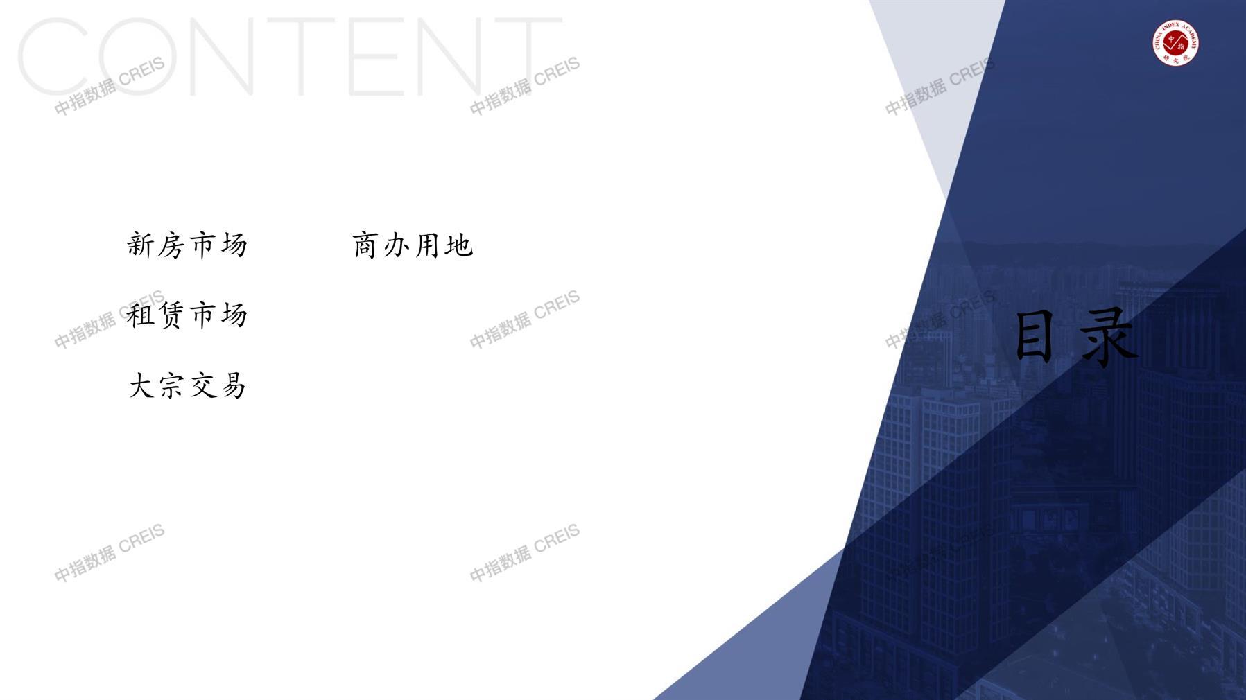 佛山，商业市场，办公市场，写字楼，办公楼，总存量，租金，总建筑面积，施工面积，开发投资，大宗租赁，大宗交易，成交案例