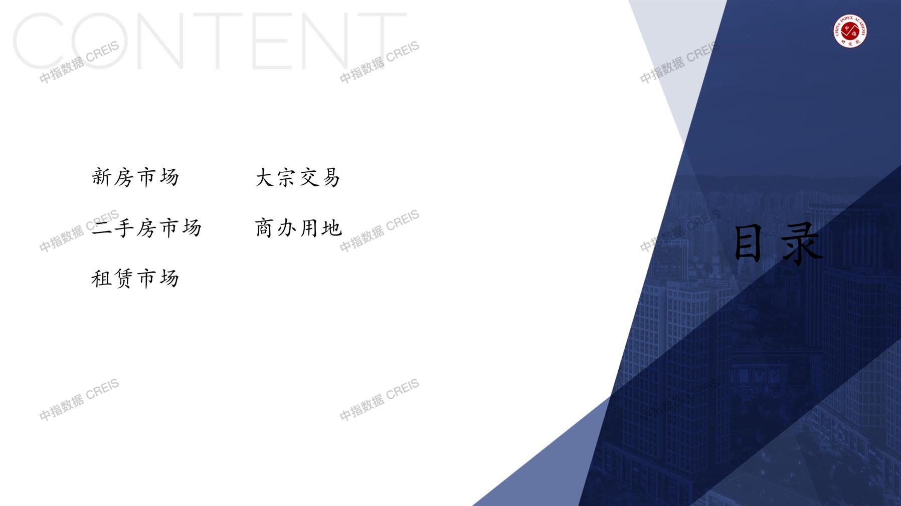 兰州，商业市场，办公市场，写字楼，办公楼，总存量，租金，总建筑面积，施工面积，开发投资，大宗租赁，大宗交易，成交案例