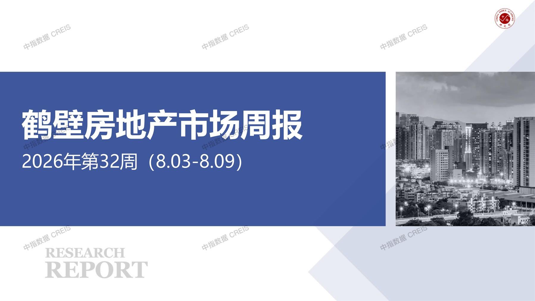 鹤壁、鹤壁房地产市场、商品房销售、住宅成交、土地市场、地块面积、鹤壁写字楼