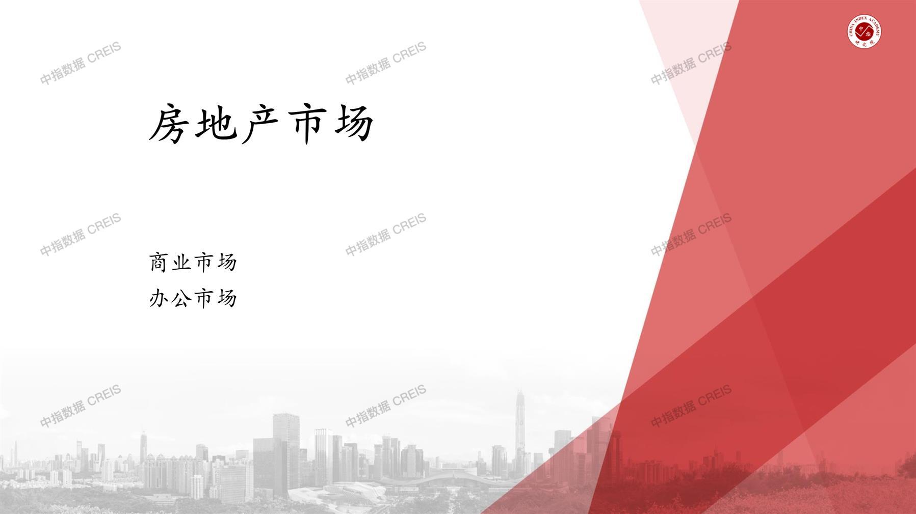 江门、房地产市场、房产市场、住宅市场、商业市场、办公市场、商品房、施工面积、开发投资、新建住宅、新房项目、二手住宅、成交套数、成交面积、成交金额