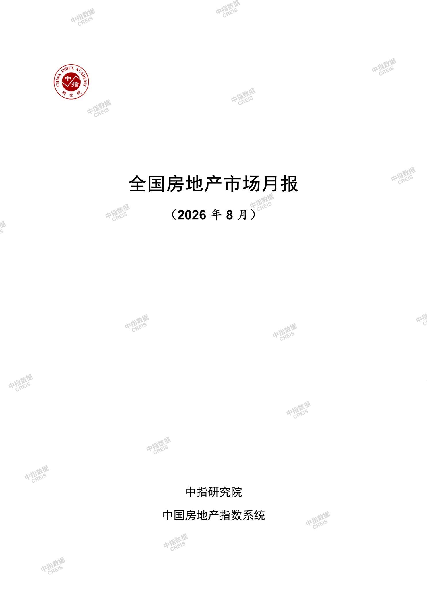 全国楼市、全国房地产市场、重点城市、市场月报、房地产月报、商品房、商品住宅、成交量、供应量、供应面积、成交面积、销售面积、楼市库存、库存面积、去化周期、住宅市场、统计局数据
