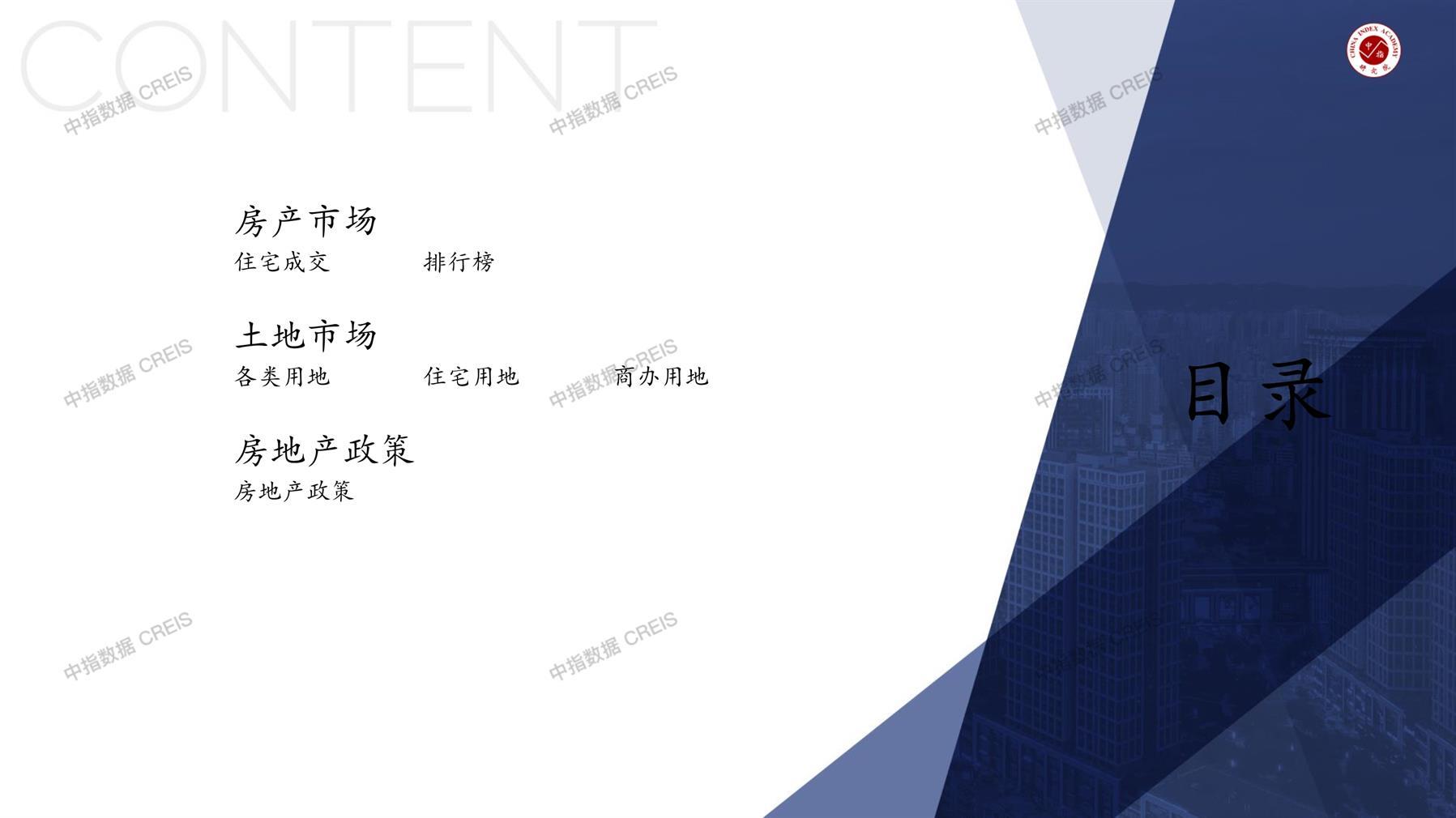 资阳、资阳房地产市场、商品房销售、住宅成交、土地市场、地块面积、资阳写字楼