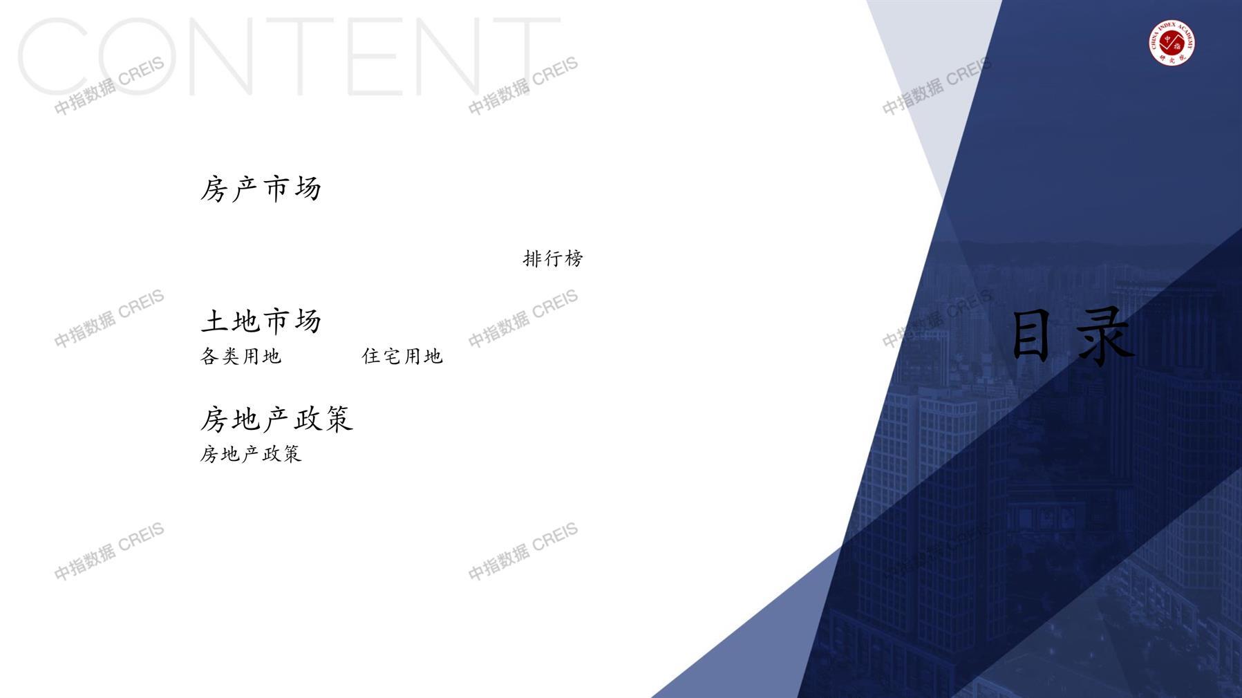 上海、上海房地产市场、商品房销售、住宅成交、土地市场、地块面积、上海写字楼