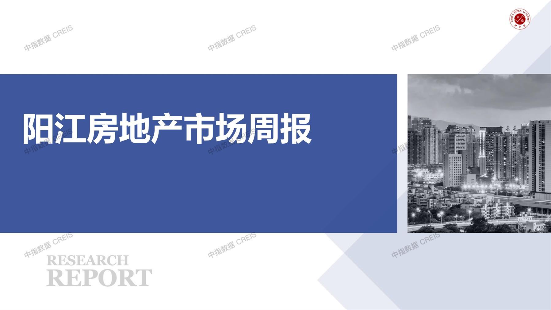 阳江、阳江房地产市场、商品房销售、住宅成交、土地市场、地块面积、阳江写字楼