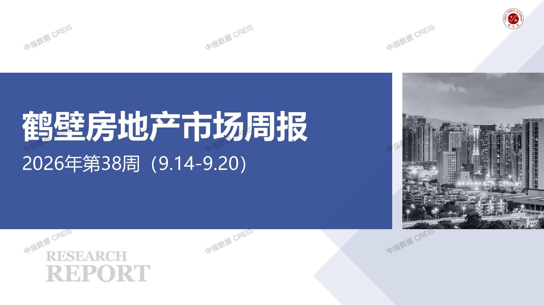 鹤壁、鹤壁房地产市场、商品房销售、住宅成交、土地市场、地块面积、鹤壁写字楼