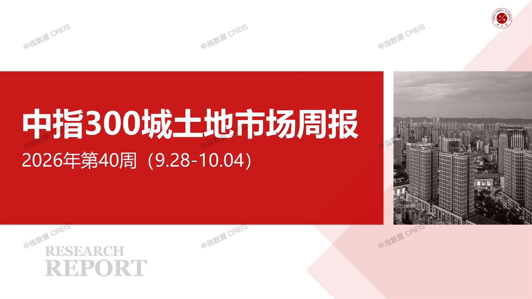 住宅用地、商办用地、土地市场、土地交易、土地成交、土地排行榜、土地供求、工业用地、楼面均价、出让金、规划建筑面积、容积率、出让面积、成交楼面价、溢价率、房企拿地、拿地排行榜、住宅用地成交排行、土地成交情况、一线城市、二线城市