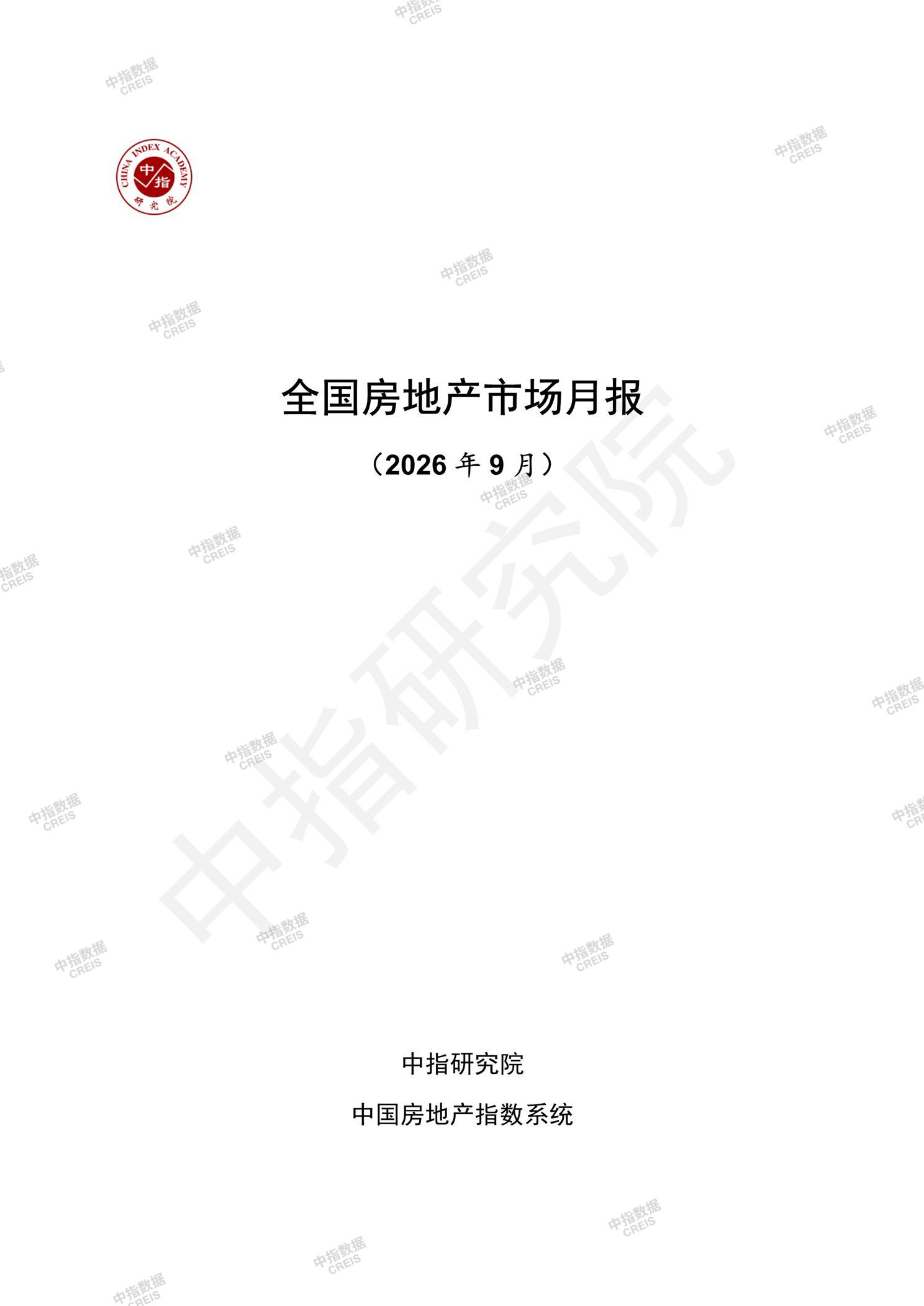 全国楼市、全国房地产市场、重点城市、市场月报、房地产月报、商品房、商品住宅、成交量、供应量、供应面积、成交面积、销售面积、楼市库存、库存面积、去化周期、住宅市场、统计局数据