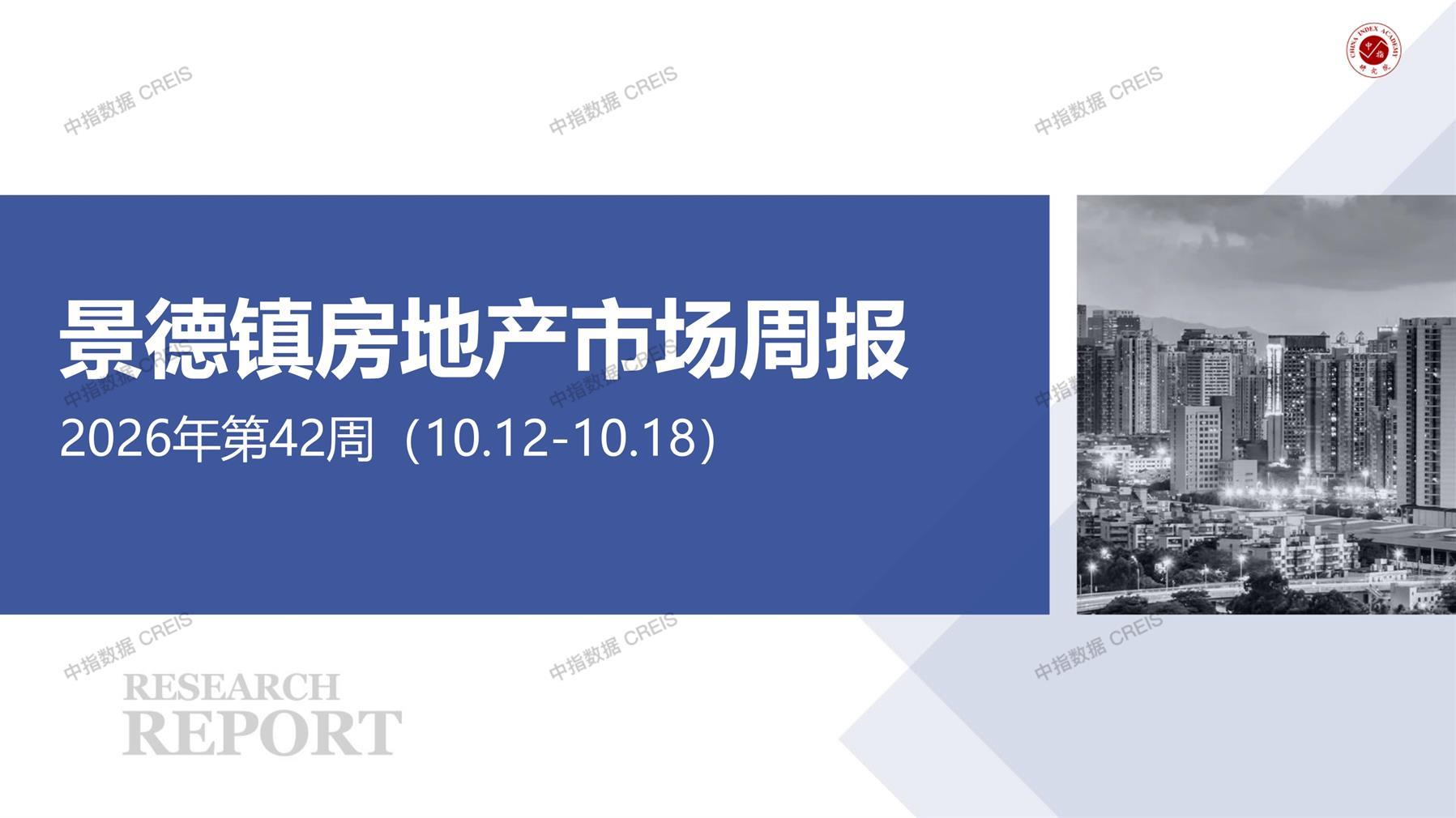 景德镇、景德镇房地产市场、商品房销售、住宅成交、土地市场、地块面积、景德镇写字楼