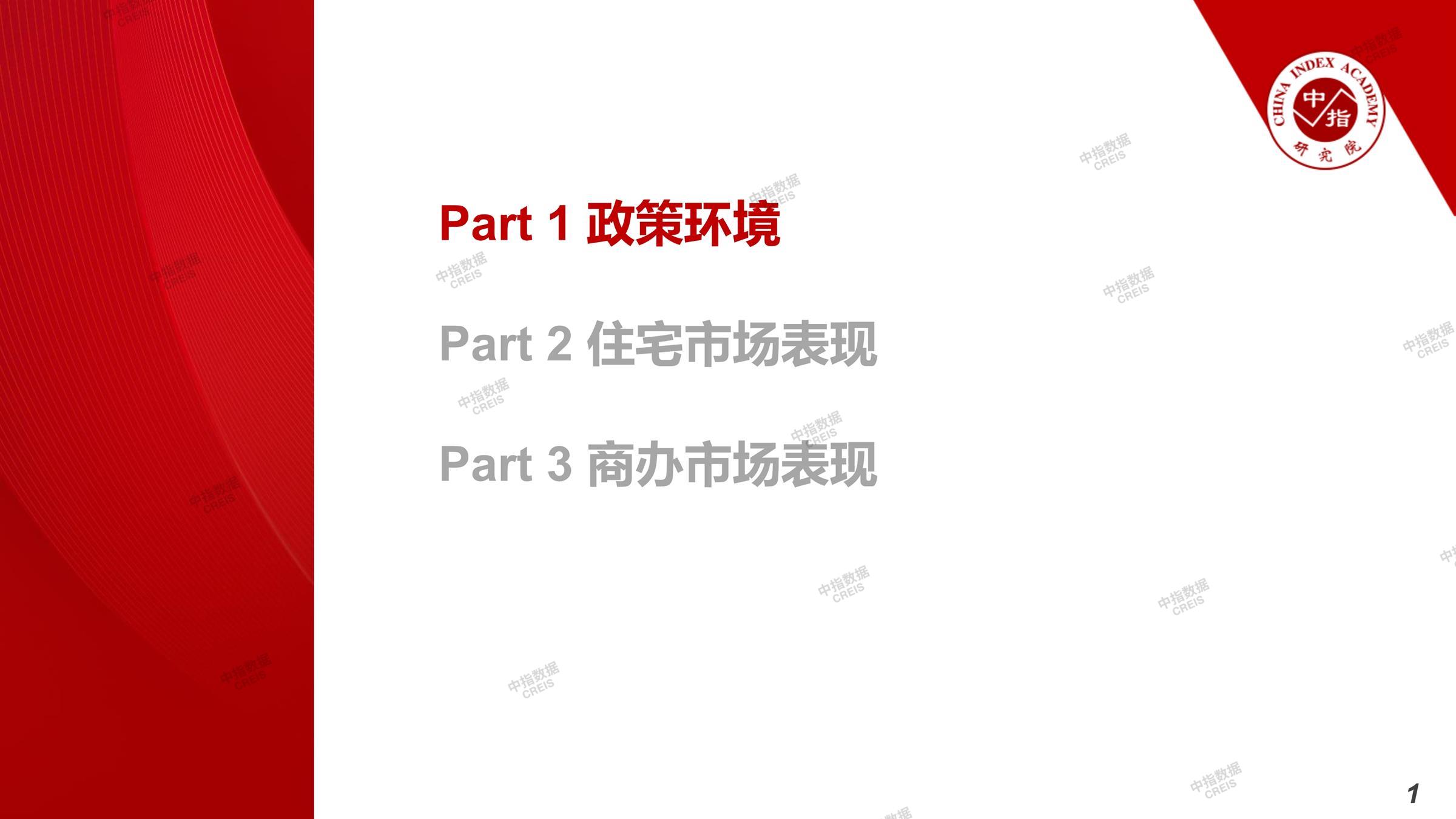 上海、上海房地产市场、上海楼市、新房、二手房、土地市场、商办市场、楼市政策、上海楼市新政