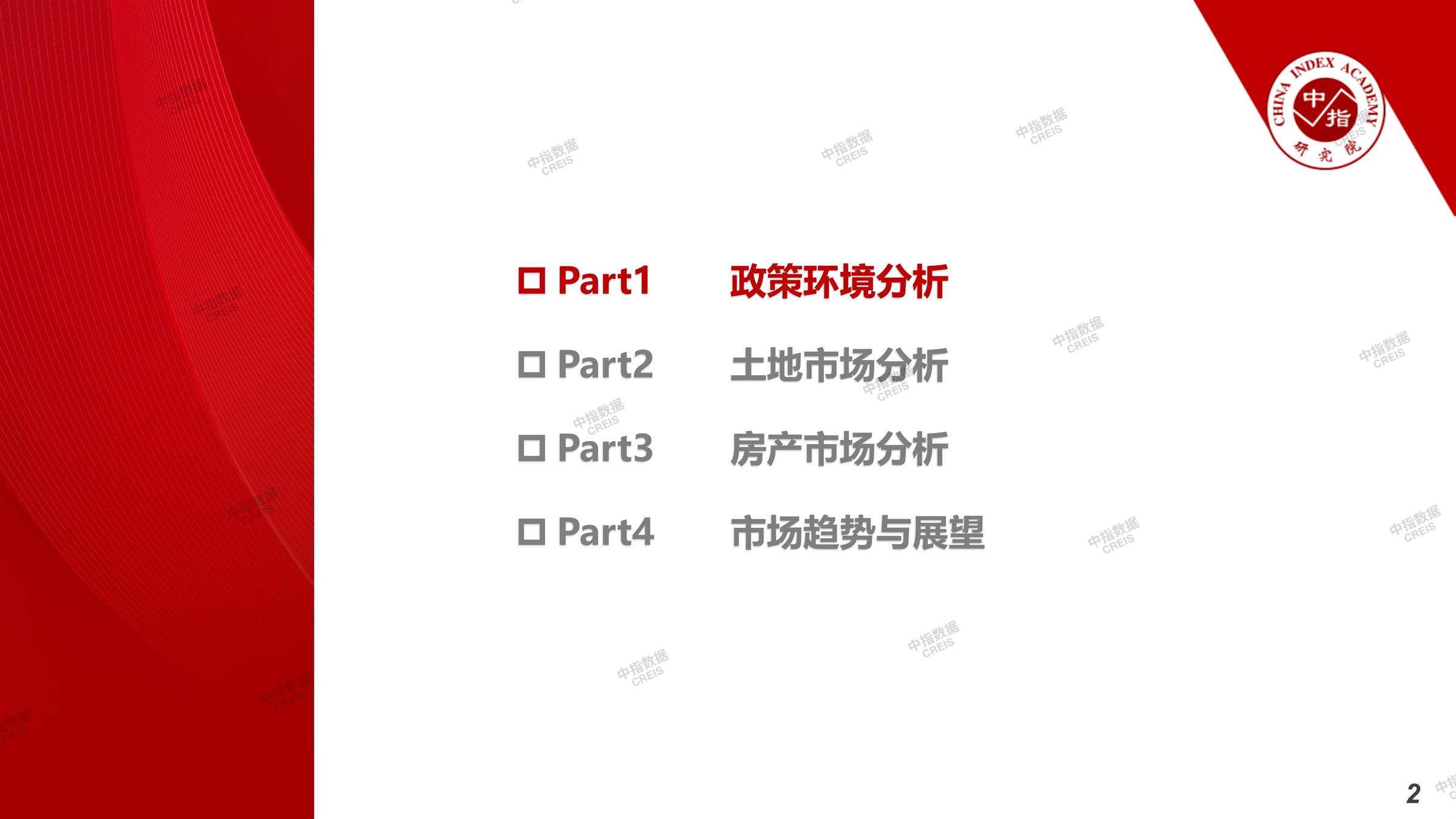 广州、广州房地产市场、广州楼市、新房、二手房、土地市场、商办市场、楼市政策、广州楼市新政