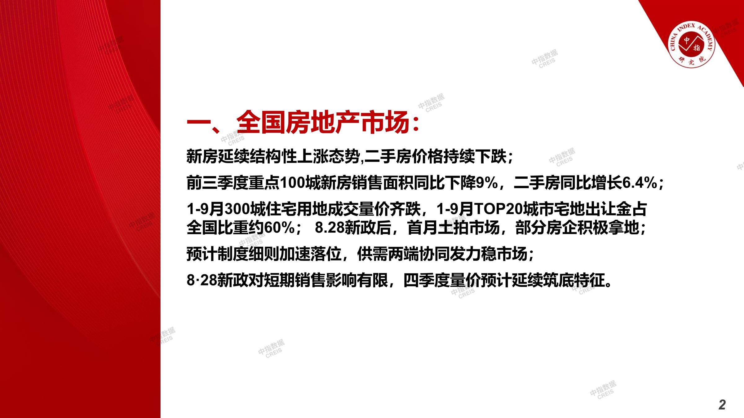 武汉、武汉房地产市场、武汉楼市、新房、二手房、土地市场、商办市场、楼市政策、武汉楼市新政