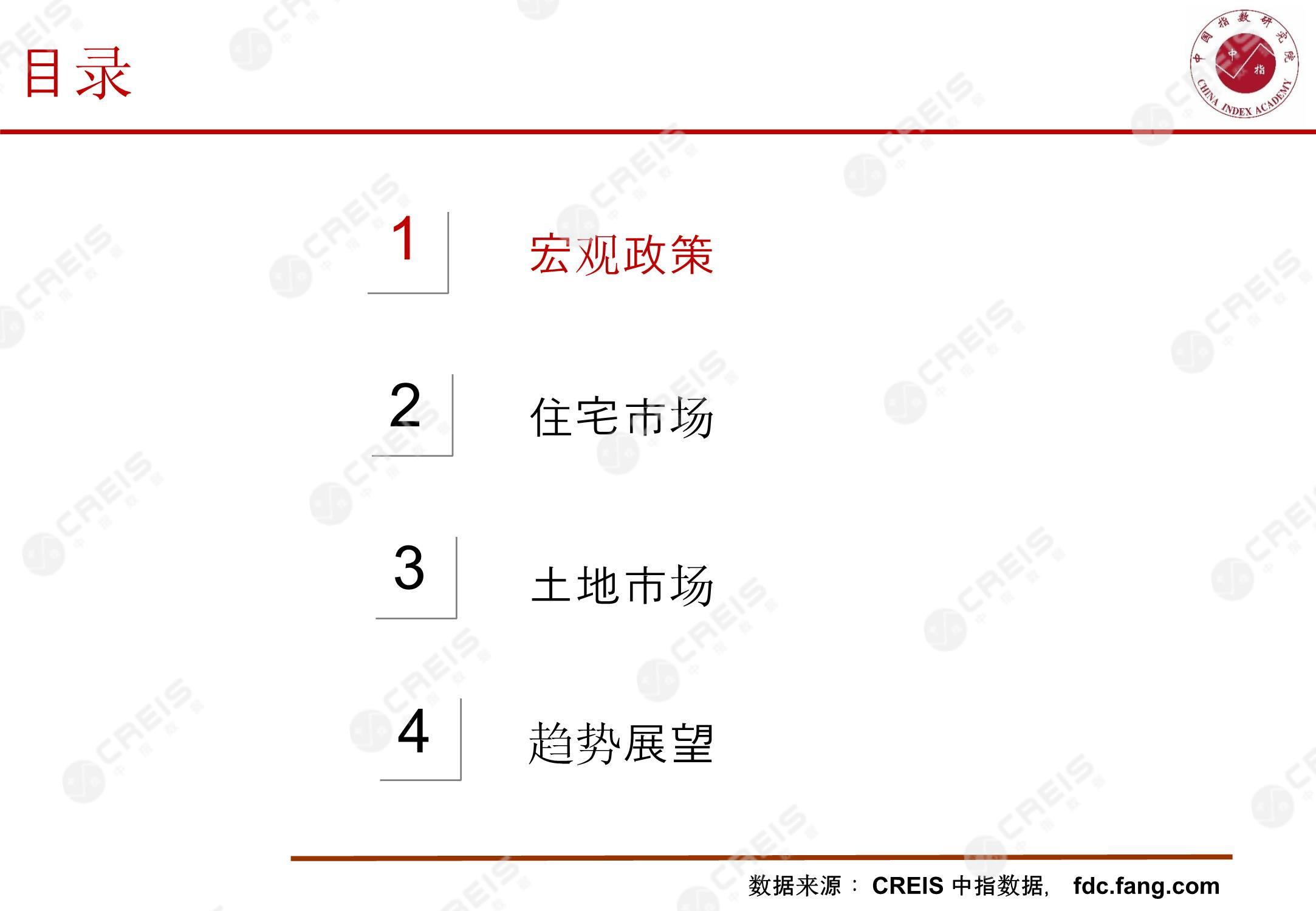南京、南京房地产市场、南京楼市、新房、二手房、土地市场、商办市场、楼市政策、南京楼市新政