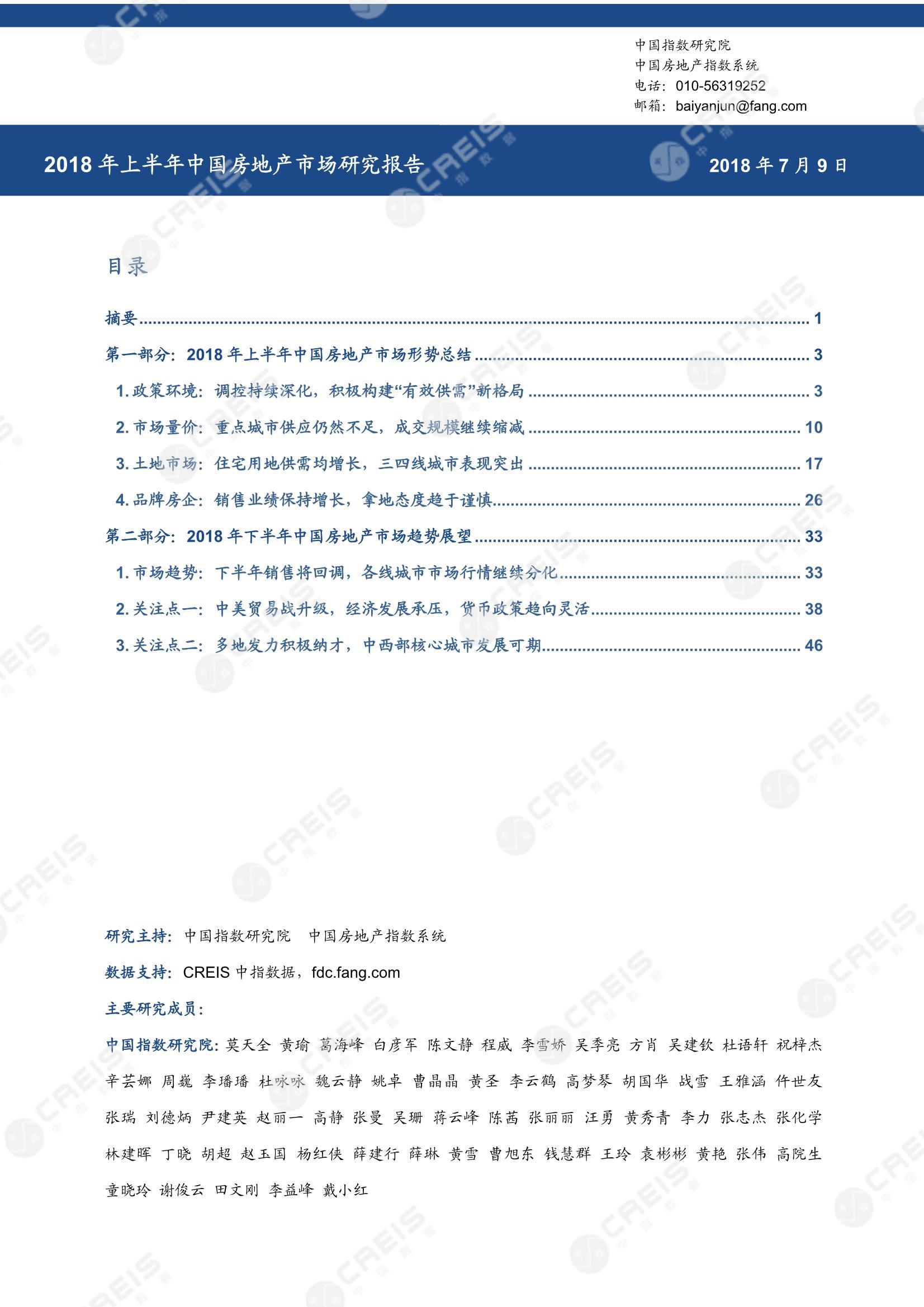 全国楼市、全国房地产市场、重点城市、市场周报、房地产周报、商品房、商品住宅、成交量、销售面积、供应量、供应面积、成交面积、楼市库存、库存面积、去化周期、住宅市场、统计局数据