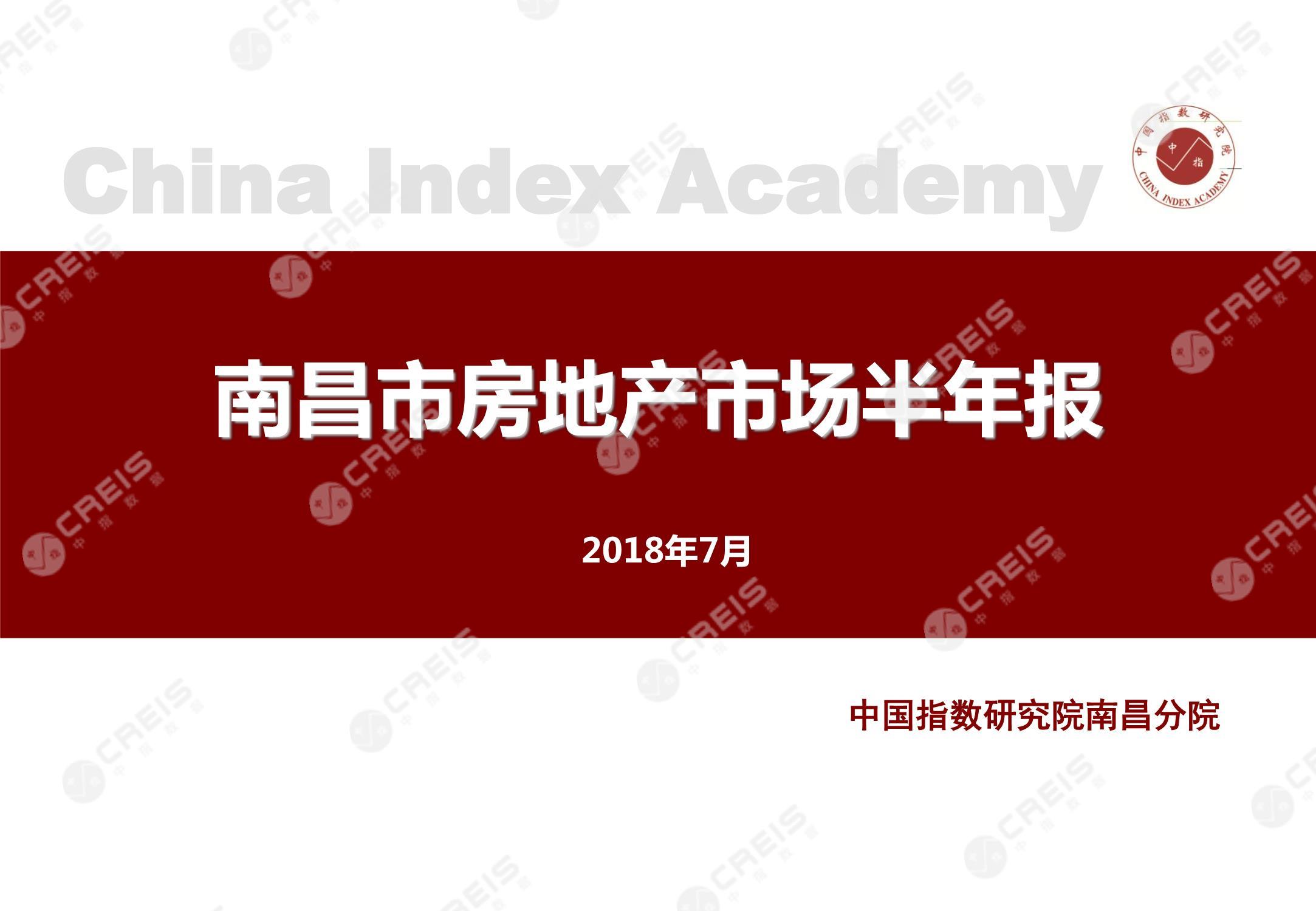 南昌、南昌房地产市场、南昌楼市、新房、二手房、土地市场、商办市场、楼市政策、南昌楼市新政