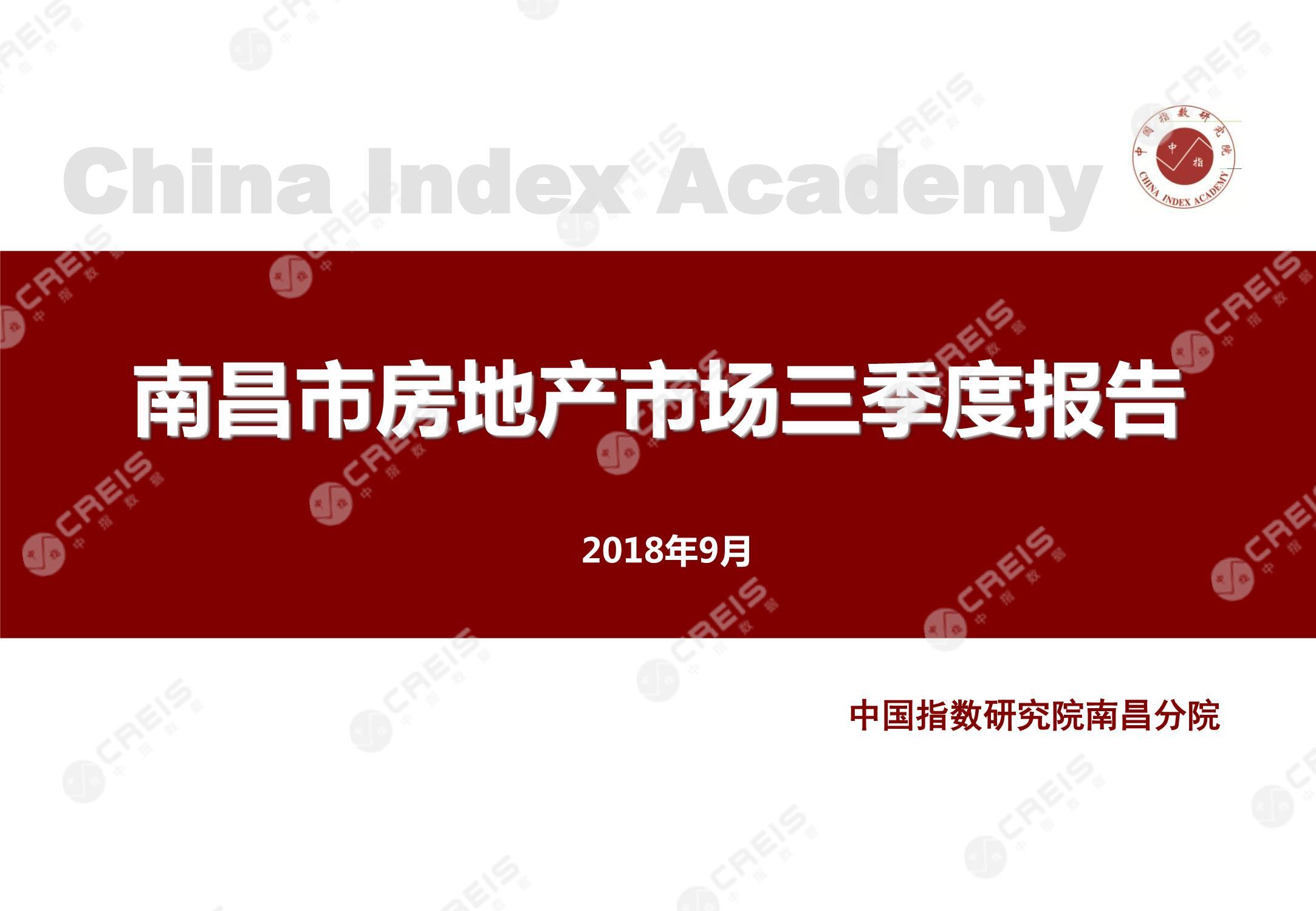 南昌、南昌房地产市场、南昌楼市、新房、二手房、土地市场、商办市场、楼市政策、南昌楼市新政
