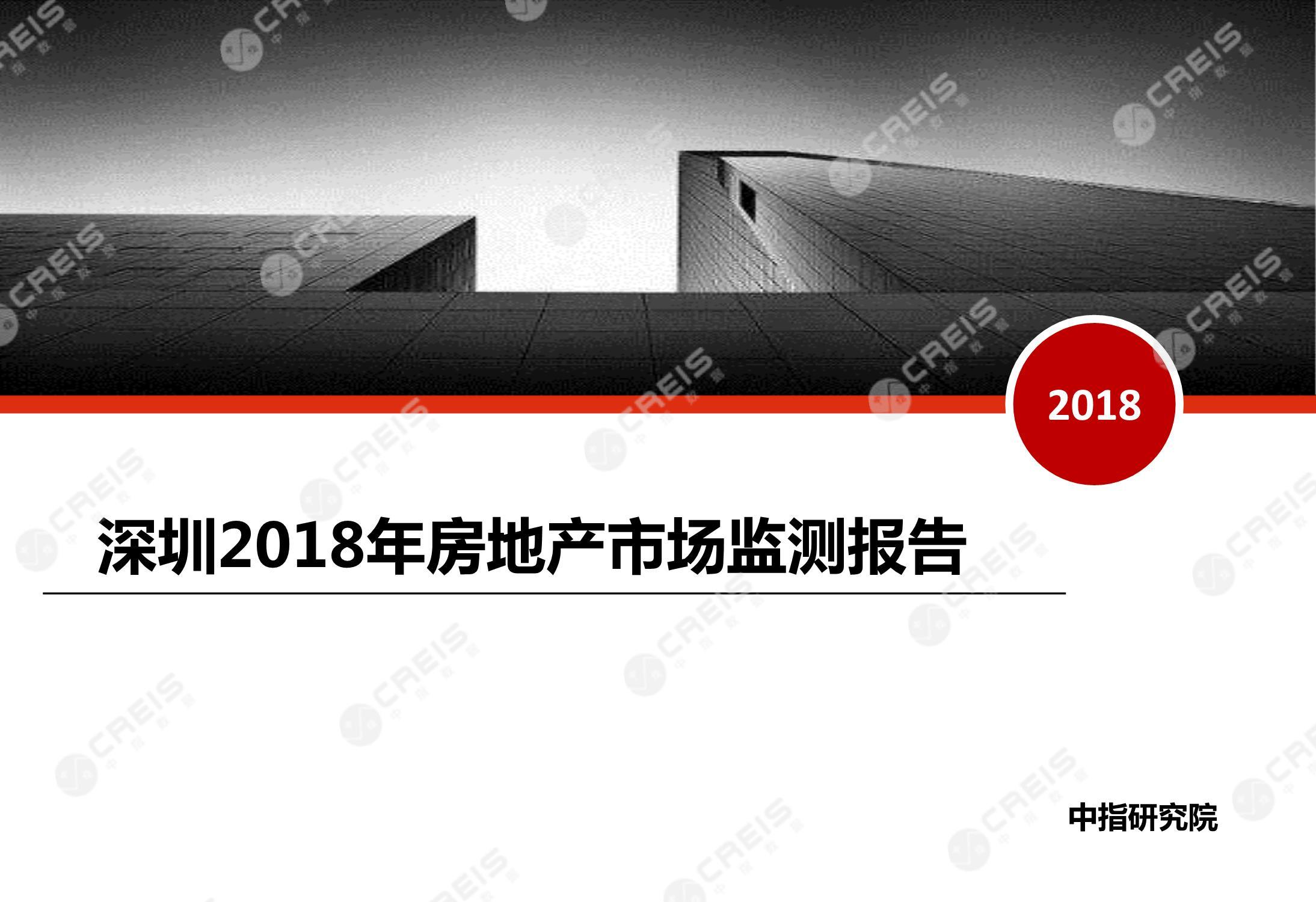深圳、房地产市场、房产市场、住宅市场、商业市场、办公市场、商品房、施工面积、开发投资、新建住宅、新房项目、二手住宅、成交套数、成交面积、成交金额