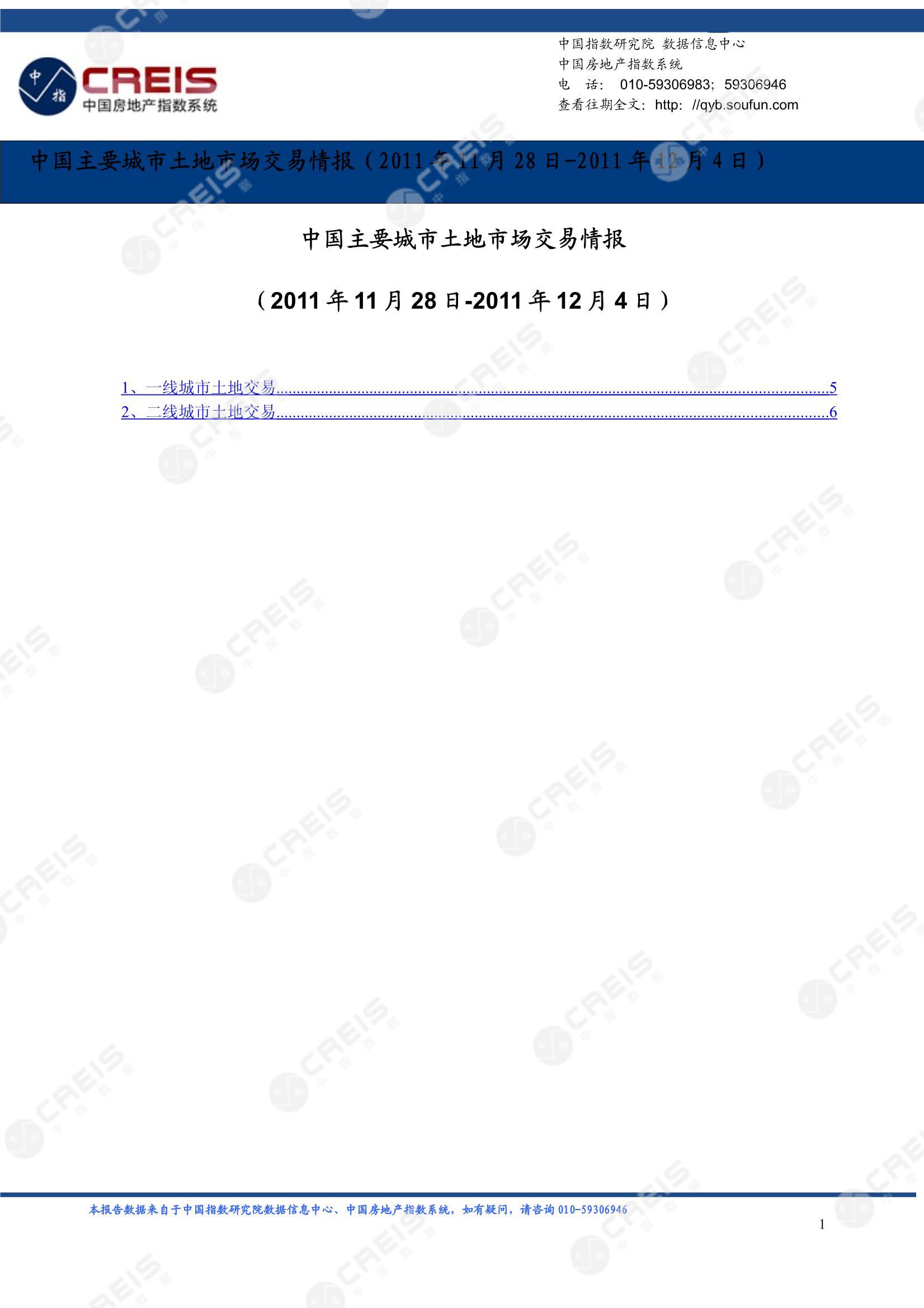 住宅用地、商办用地、土地市场、土地交易、土地成交、土地排行榜、土地供求、工业用地、楼面均价、出让金、规划建筑面积、容积率、出让面积、成交楼面价、溢价率、房企拿地、拿地排行榜、住宅用地成交排行、土地成交情况、一线城市、二线城市