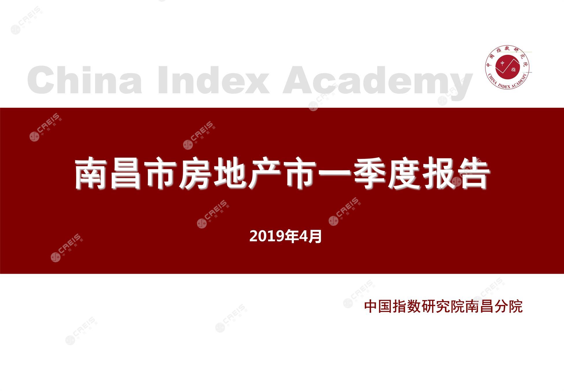 南昌、南昌房地产市场、南昌楼市、新房、二手房、土地市场、商办市场、楼市政策、南昌楼市新政