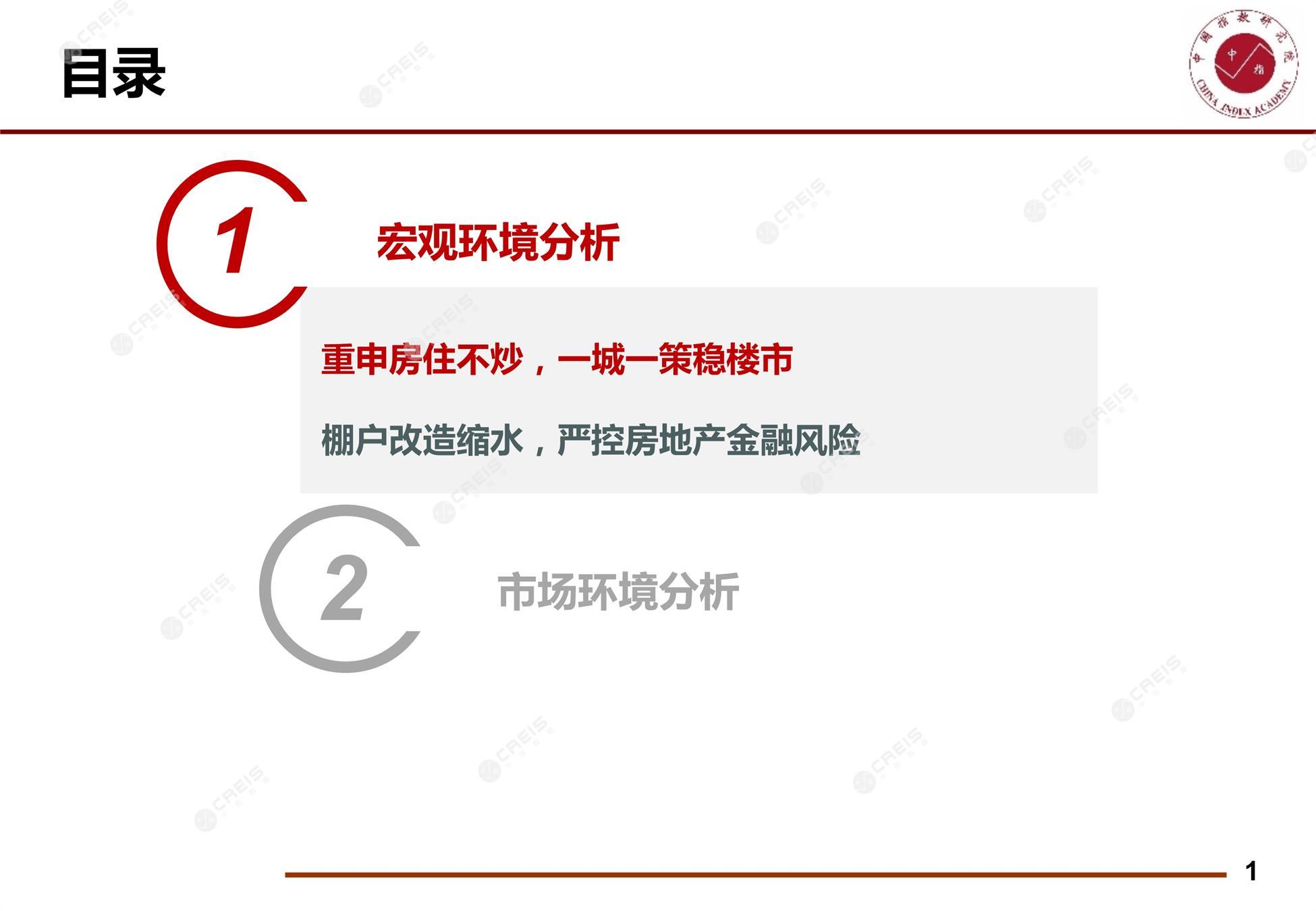 重庆、重庆房地产市场、重庆楼市、新房、二手房、土地市场、商办市场、楼市政策、重庆楼市新政