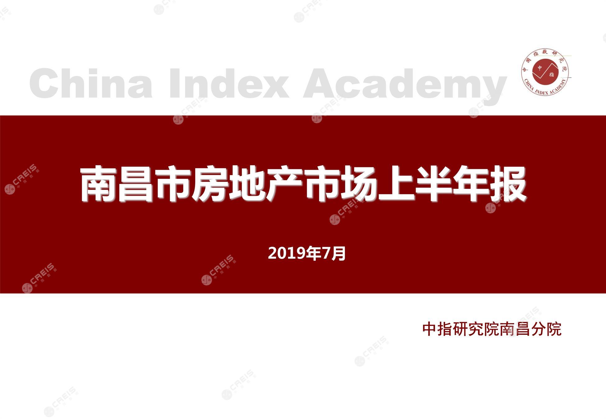南昌、南昌房地产市场、南昌楼市、新房、二手房、土地市场、商办市场、楼市政策、南昌楼市新政