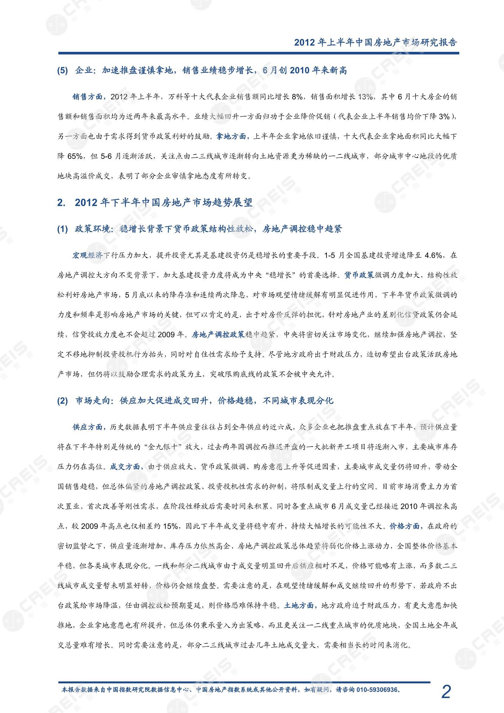 全国楼市、全国房地产市场、重点城市、市场周报、房地产周报、商品房、商品住宅、成交量、销售面积、供应量、供应面积、成交面积、楼市库存、库存面积、去化周期、住宅市场、统计局数据