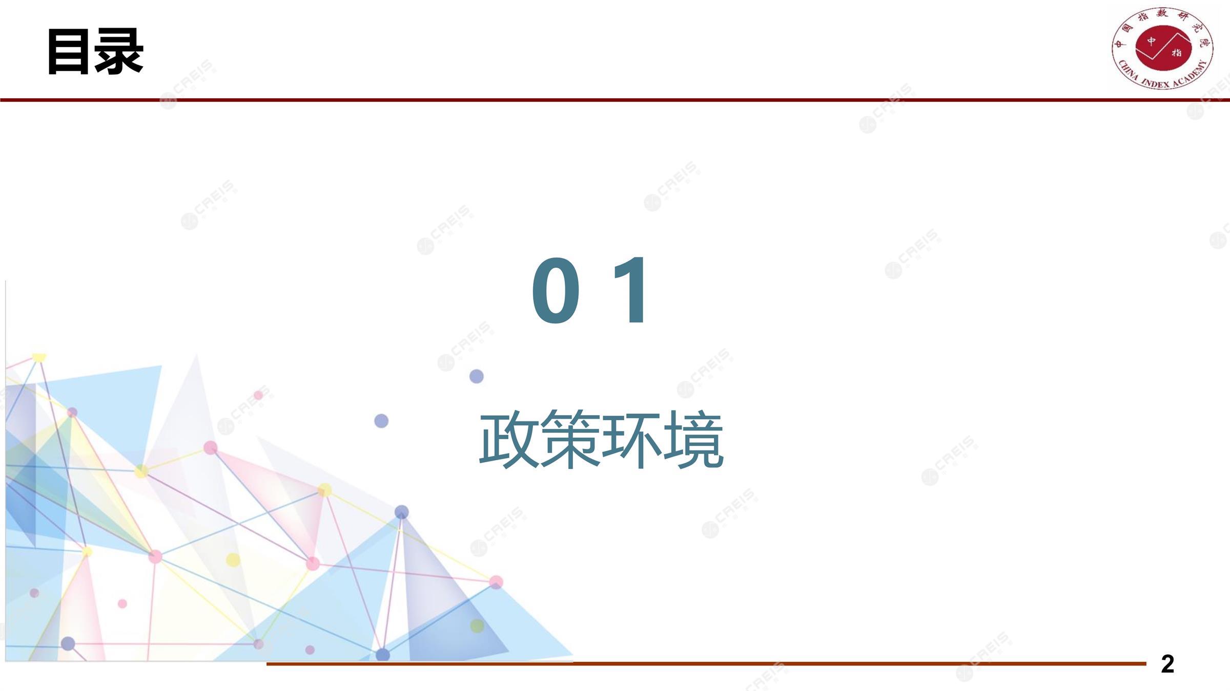 郑州、郑州房地产市场、郑州楼市、新房、二手房、土地市场、商办市场、楼市政策、郑州楼市新政