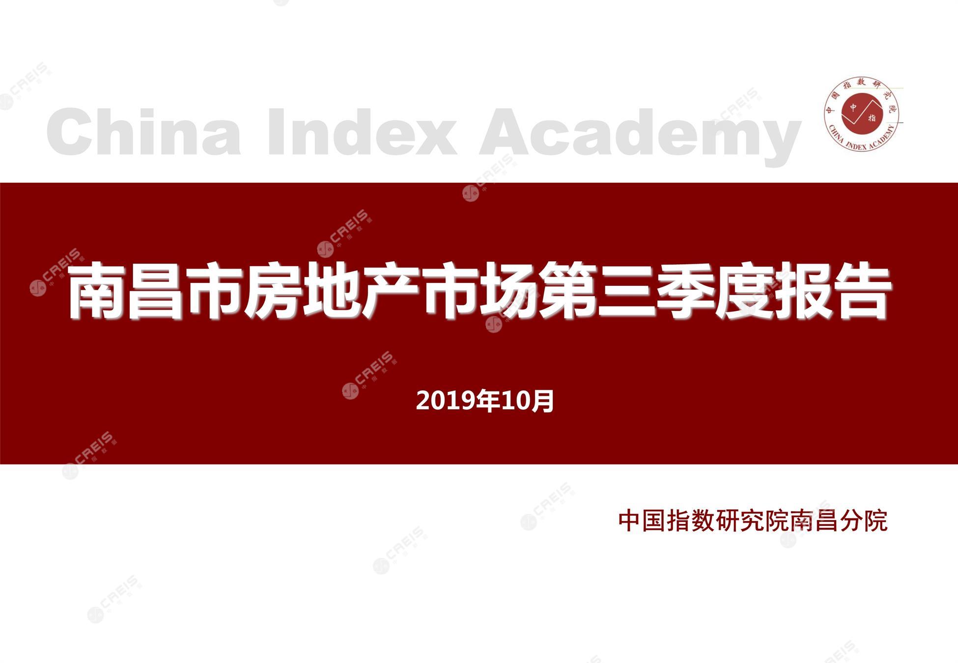 南昌、南昌房地产市场、南昌楼市、新房、二手房、土地市场、商办市场、楼市政策、南昌楼市新政