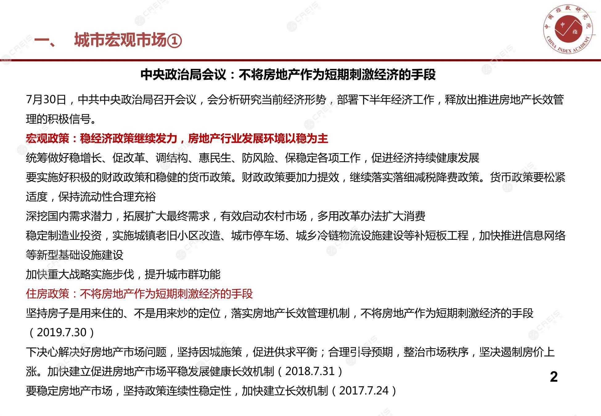 南昌、南昌房地产市场、南昌楼市、新房、二手房、土地市场、商办市场、楼市政策、南昌楼市新政