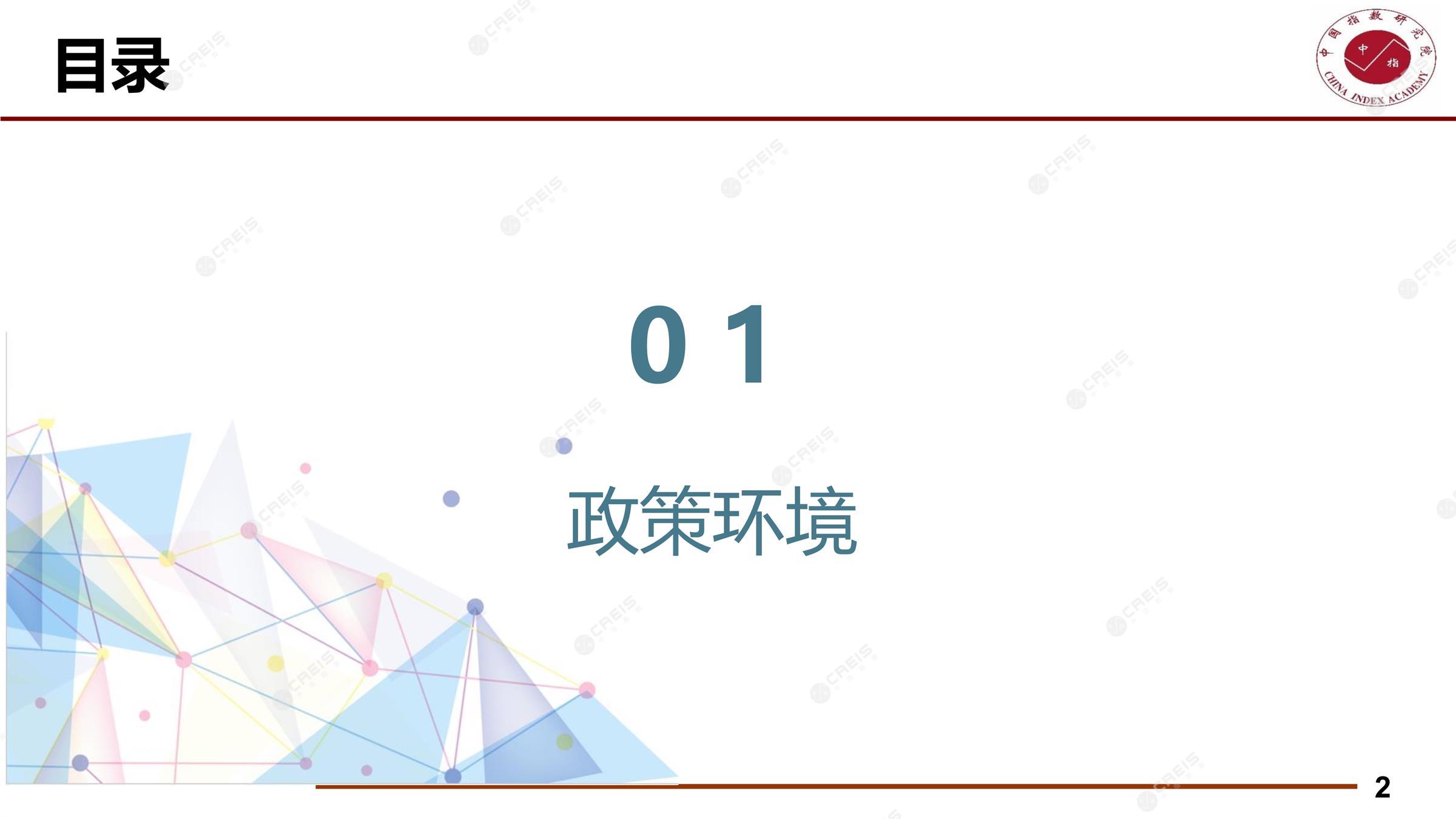 郑州、郑州房地产市场、郑州楼市、新房、二手房、土地市场、商办市场、楼市政策、郑州楼市新政