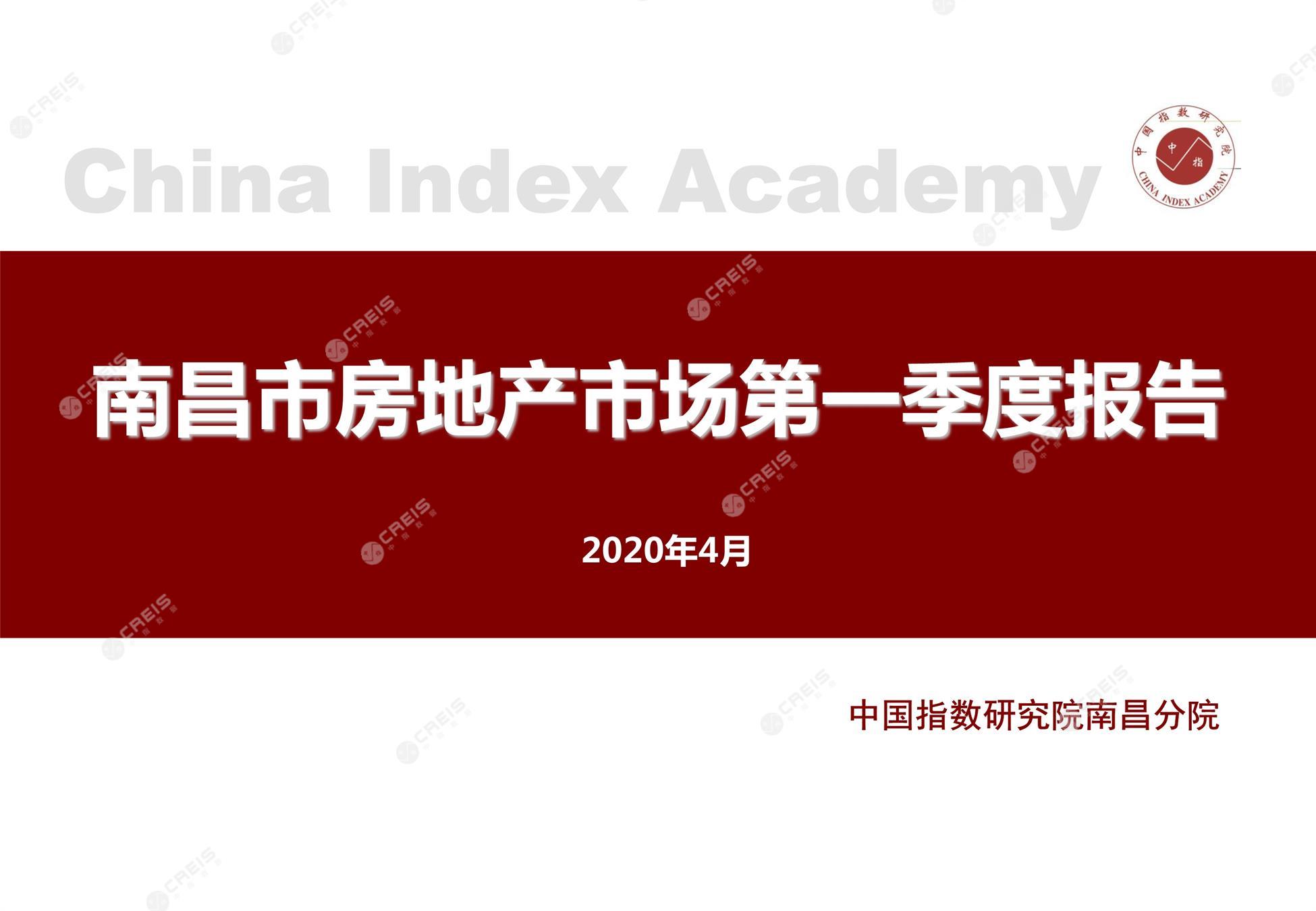 南昌、南昌房地产市场、南昌楼市、新房、二手房、土地市场、商办市场、楼市政策、南昌楼市新政