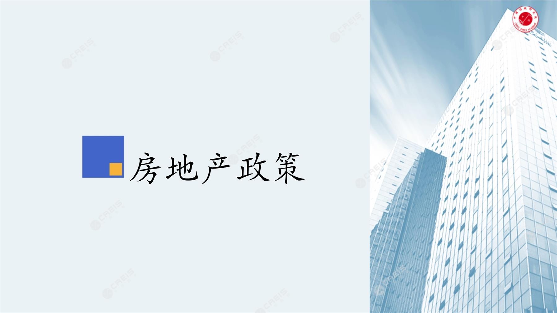 阜阳、房地产市场、房产市场、住宅市场、商业市场、办公市场、商品房、施工面积、开发投资、新建住宅、新房项目、二手住宅、成交套数、成交面积、成交金额