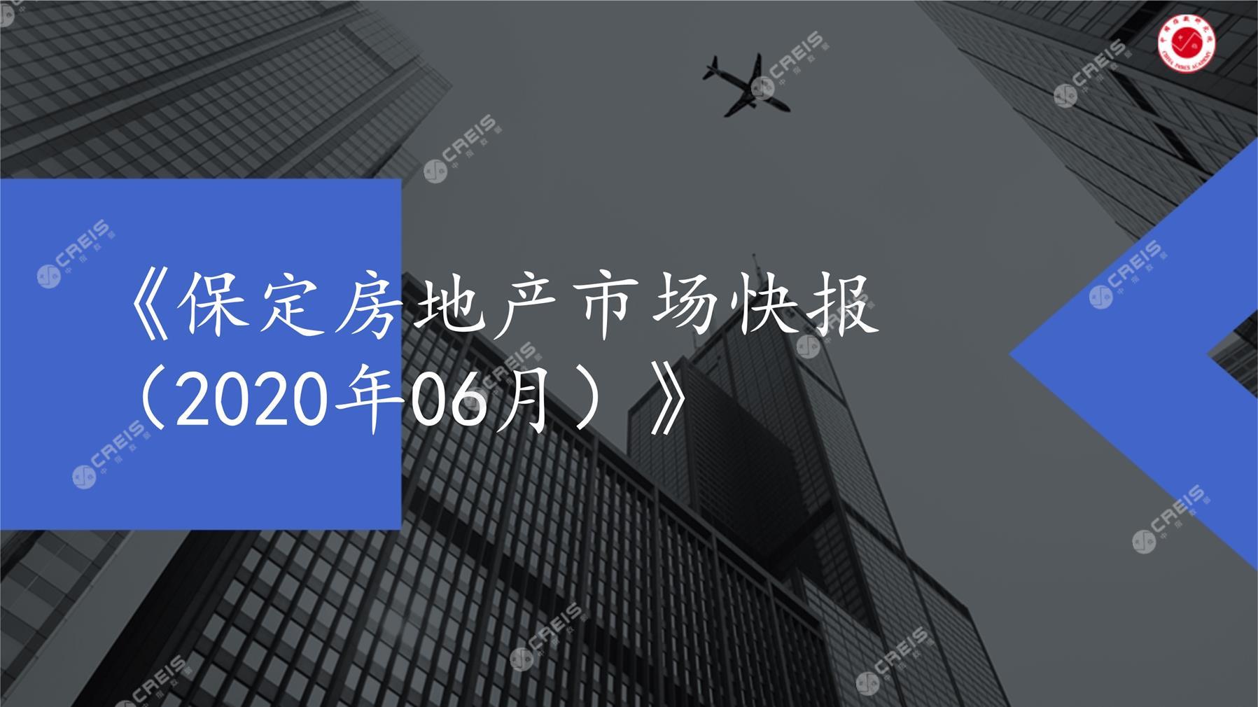 保定、房地产市场、房产市场、住宅市场、商业市场、办公市场、商品房、施工面积、开发投资、新建住宅、新房项目、二手住宅、成交套数、成交面积、成交金额