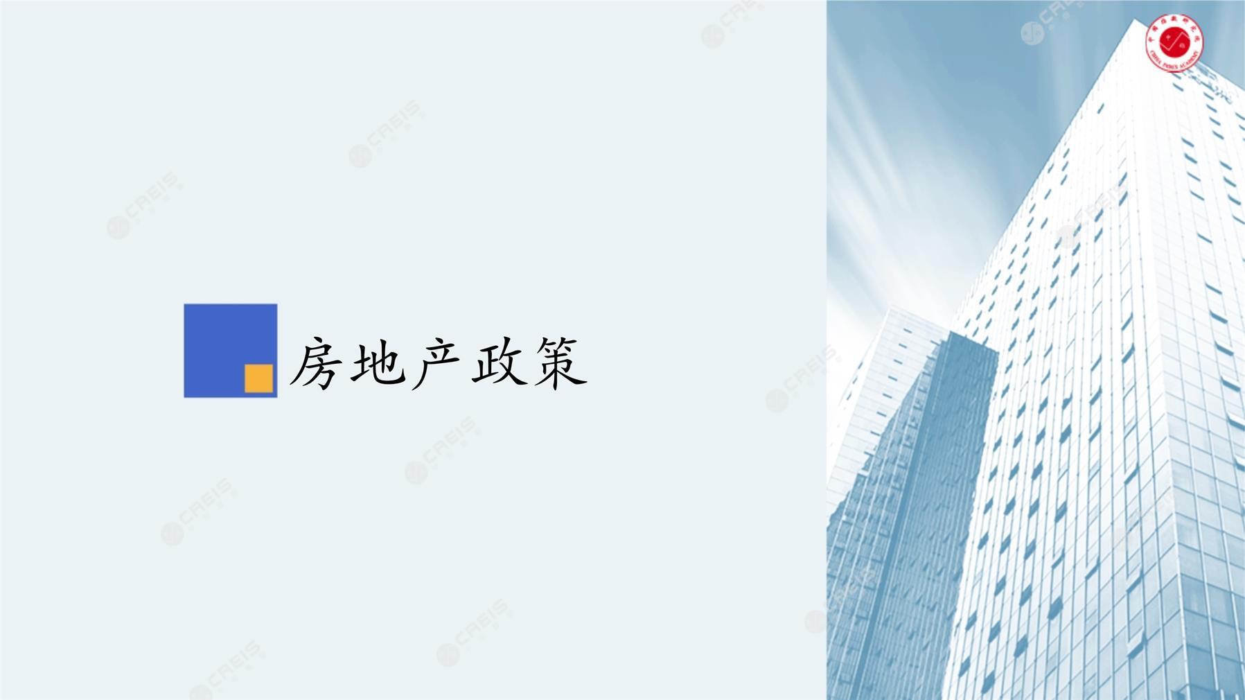 保定、房地产市场、房产市场、住宅市场、商业市场、办公市场、商品房、施工面积、开发投资、新建住宅、新房项目、二手住宅、成交套数、成交面积、成交金额