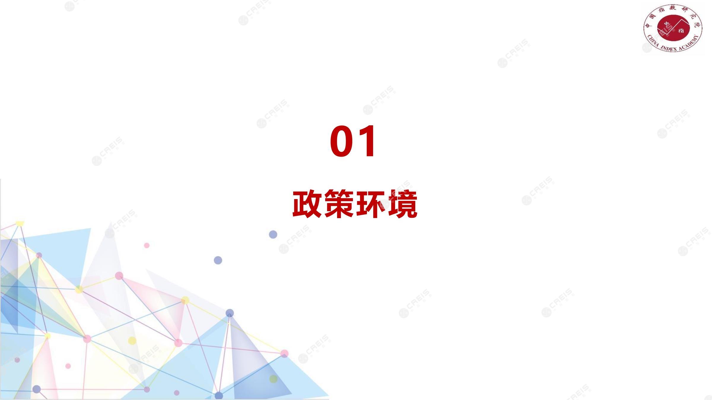 郑州、郑州房地产市场、郑州楼市、新房、二手房、土地市场、商办市场、楼市政策、郑州楼市新政