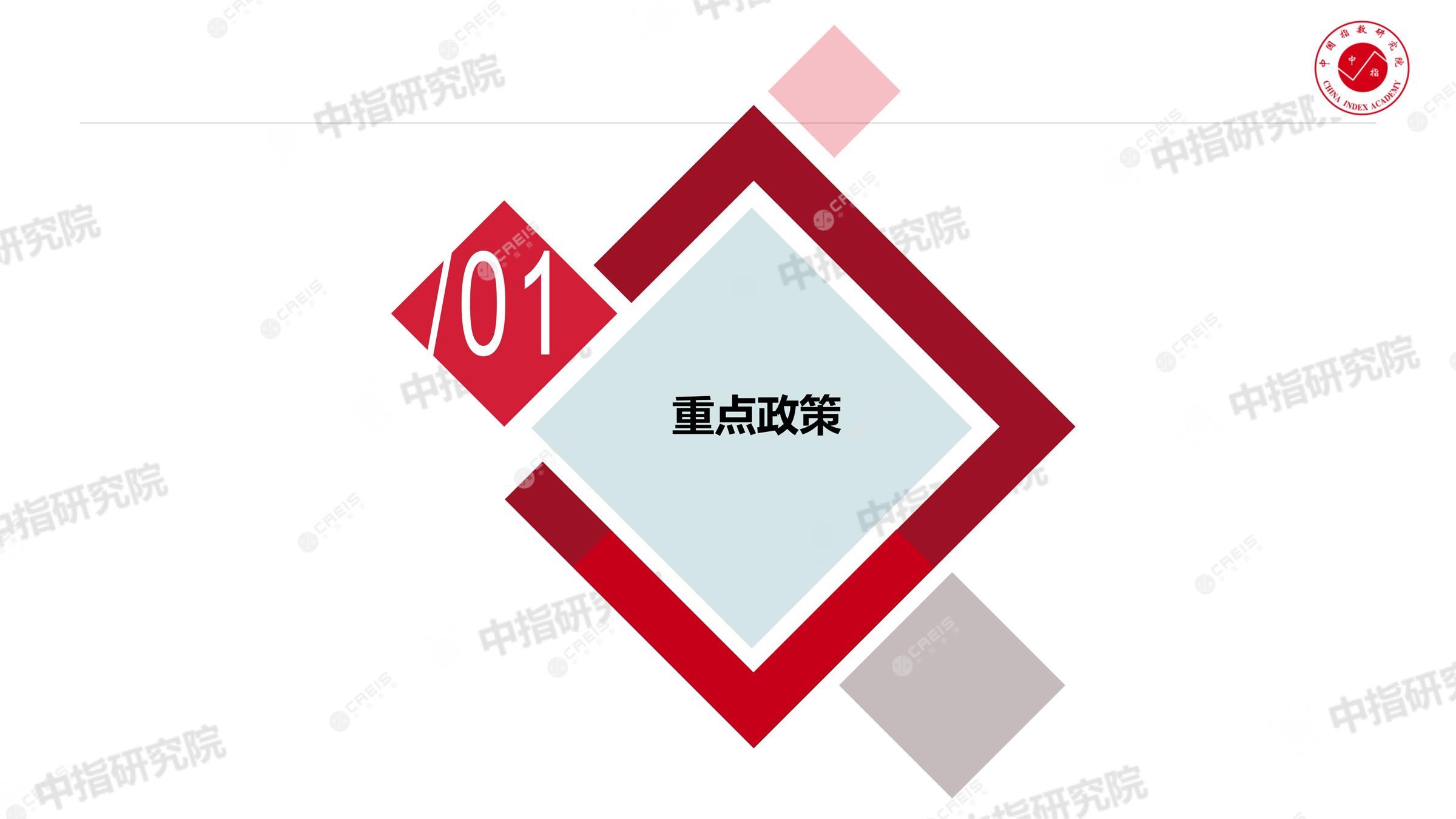 南京、南京房地产市场、南京楼市、新房、二手房、土地市场、商办市场、楼市政策、南京楼市新政