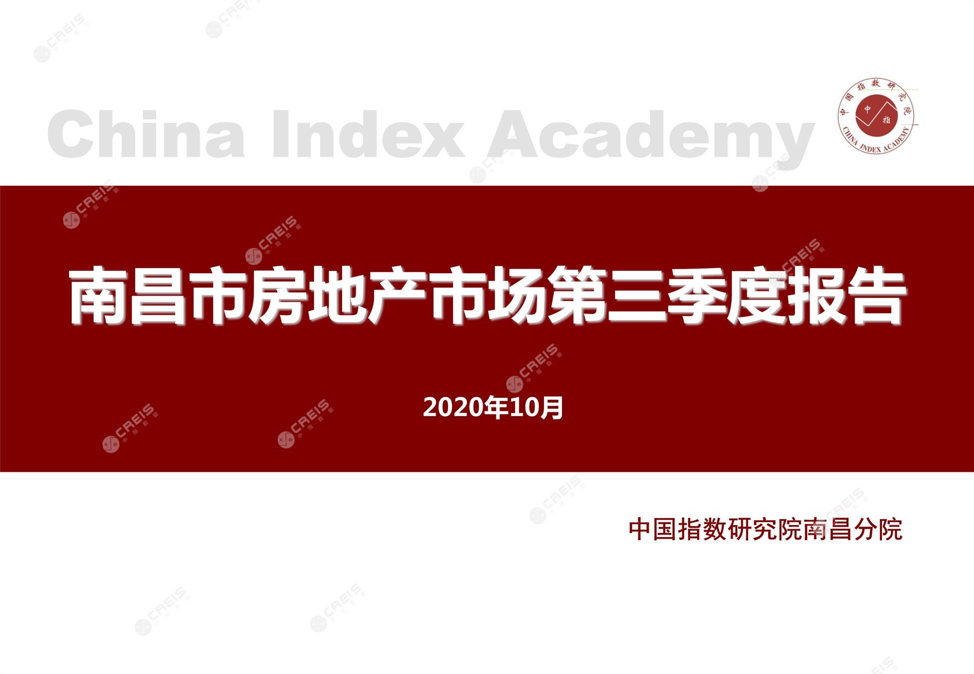南昌、南昌房地产市场、南昌楼市、新房、二手房、土地市场、商办市场、楼市政策、南昌楼市新政