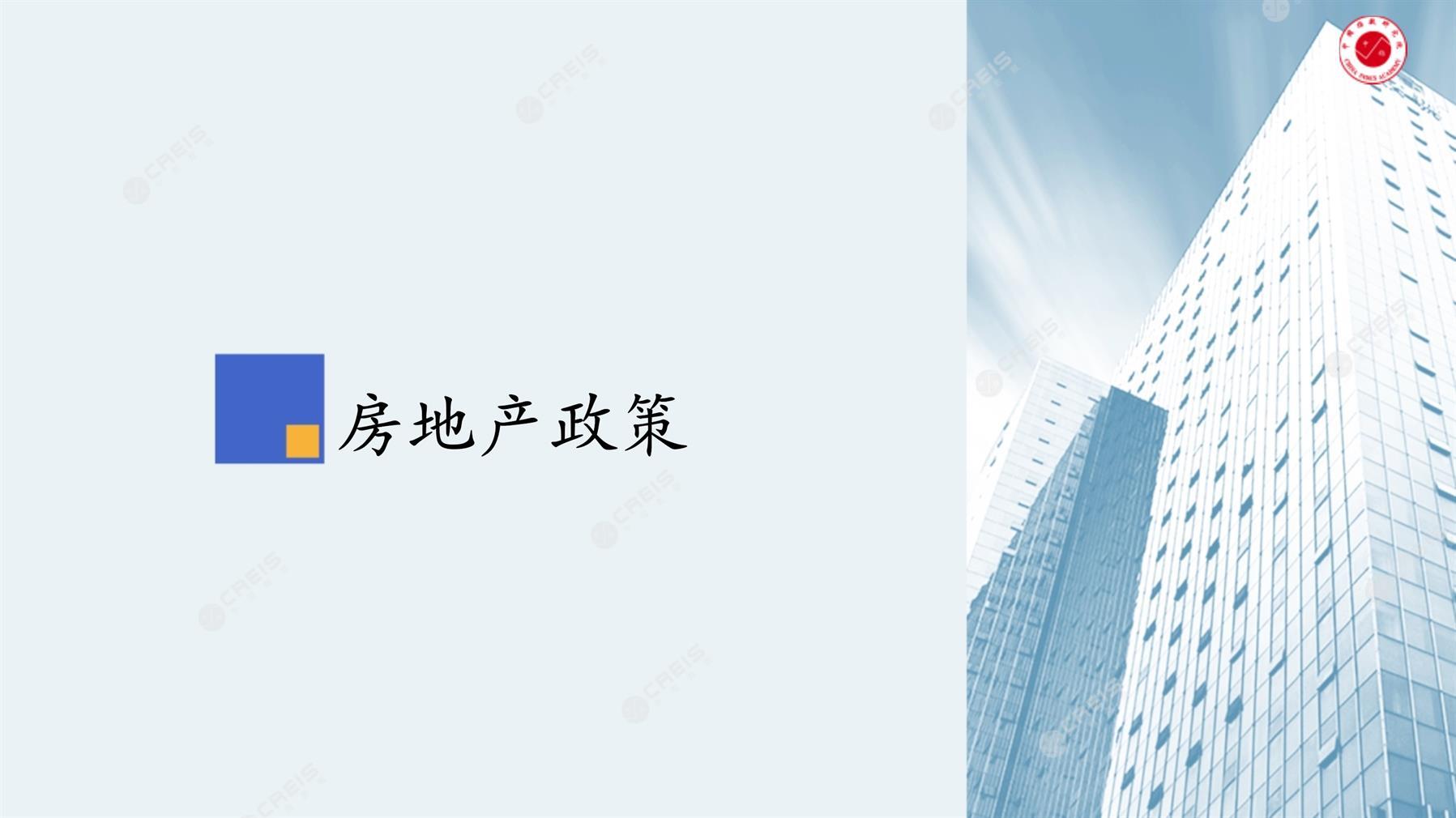 三明、房地产市场、房产市场、住宅市场、商业市场、办公市场、商品房、施工面积、开发投资、新建住宅、新房项目、二手住宅、成交套数、成交面积、成交金额