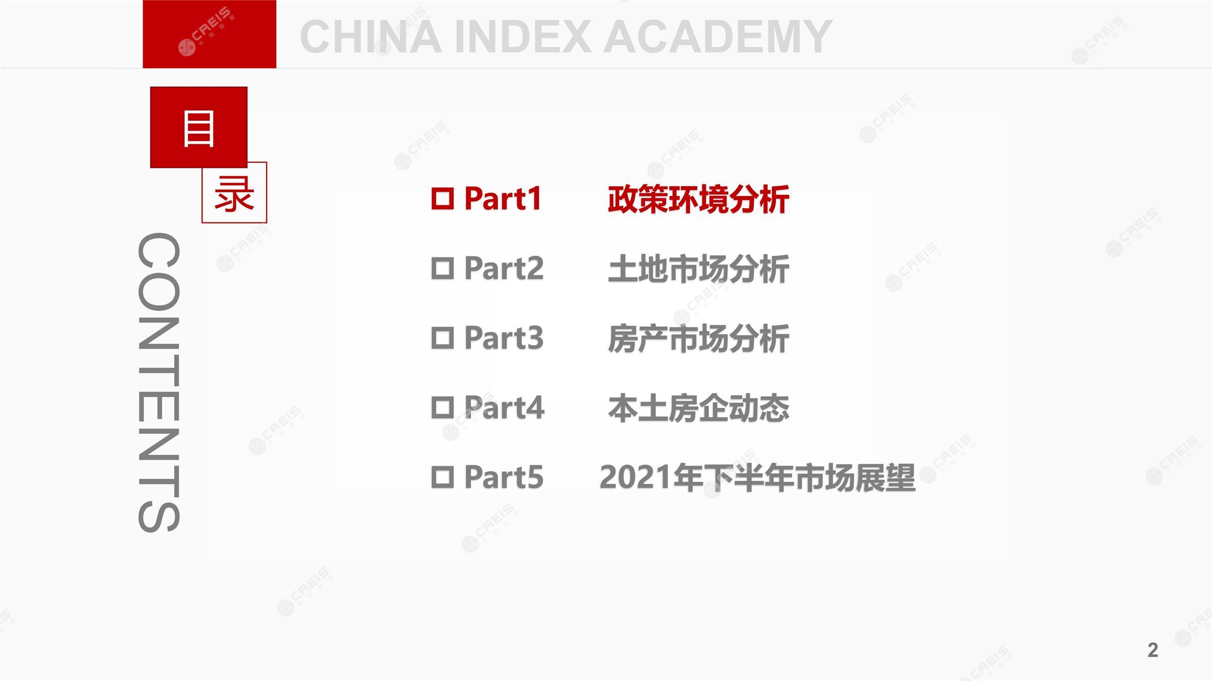 广州、广州房地产市场、广州楼市、新房、二手房、土地市场、商办市场、楼市政策、广州楼市新政