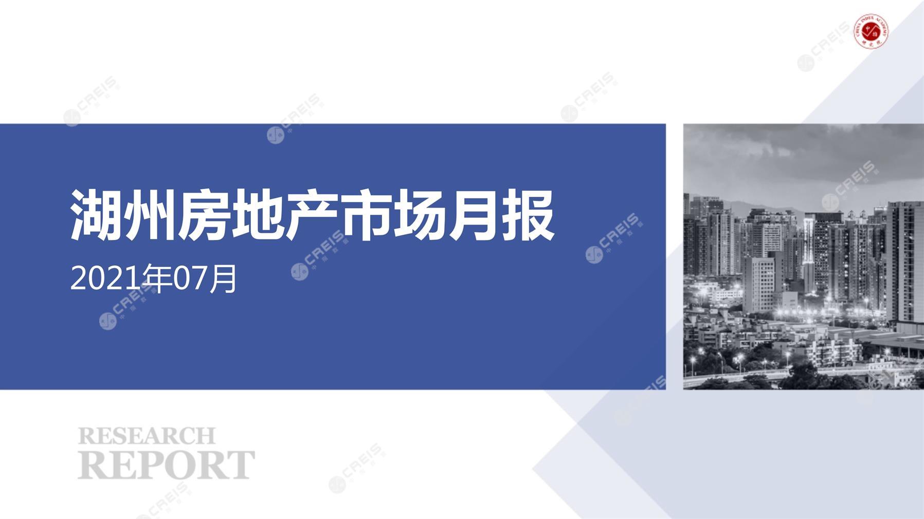 湖州、房地产市场、房产市场、住宅市场、商业市场、办公市场、商品房、施工面积、开发投资、新建住宅、新房项目、二手住宅、成交套数、成交面积、成交金额