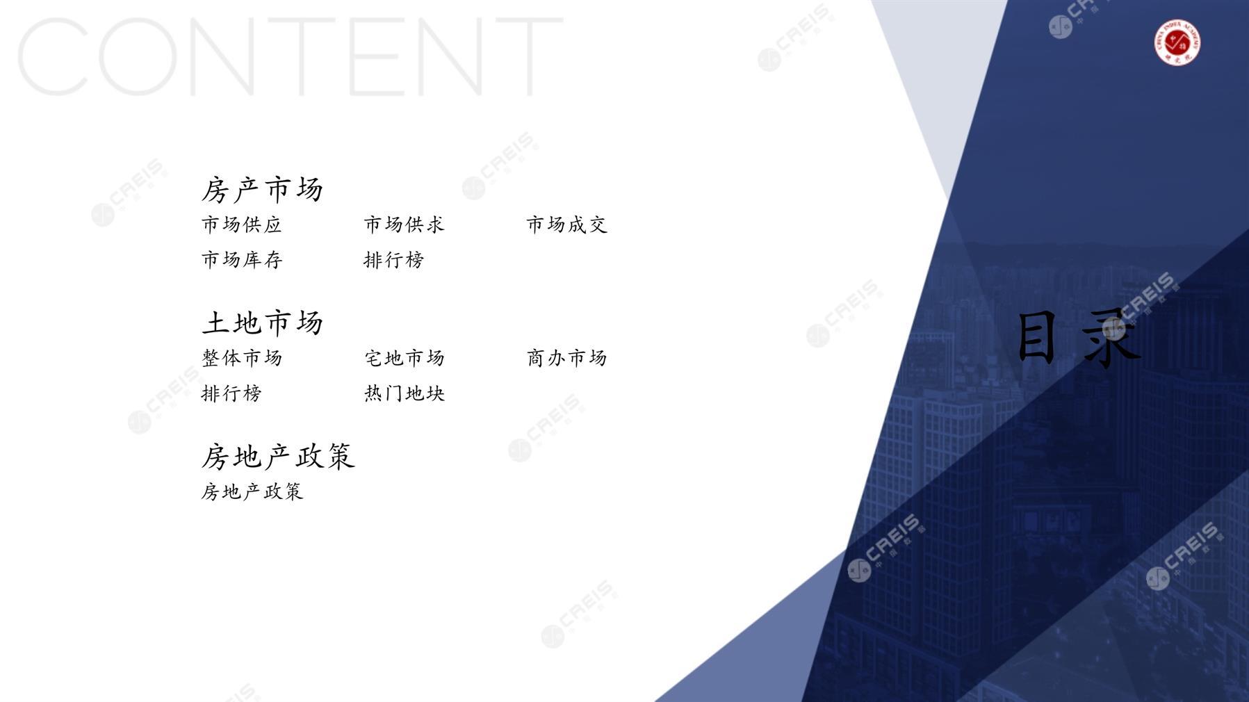 湖州、房地产市场、房产市场、住宅市场、商业市场、办公市场、商品房、施工面积、开发投资、新建住宅、新房项目、二手住宅、成交套数、成交面积、成交金额
