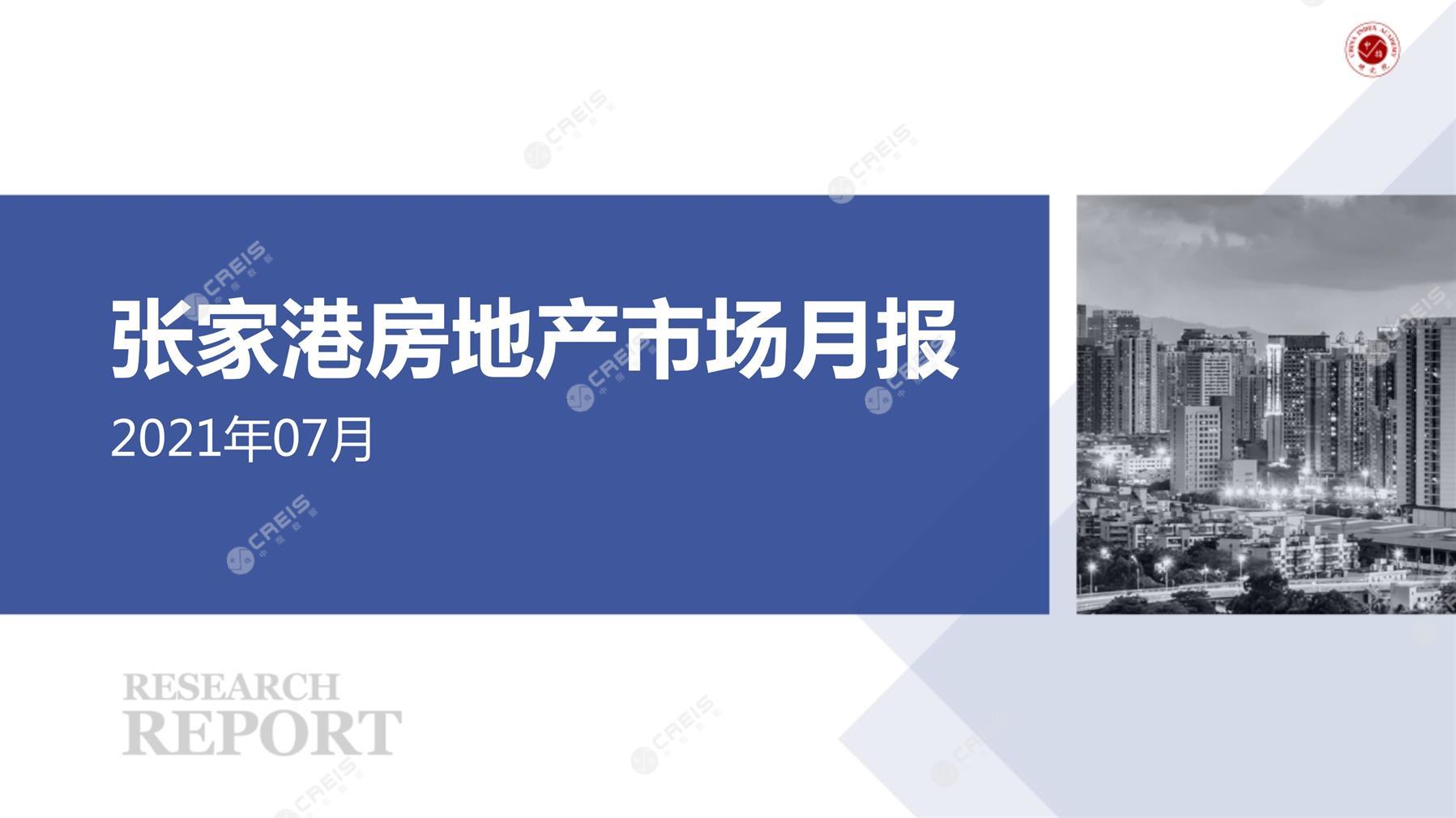 张家港、房地产市场、房产市场、住宅市场、商业市场、办公市场、商品房、施工面积、开发投资、新建住宅、新房项目、二手住宅、成交套数、成交面积、成交金额